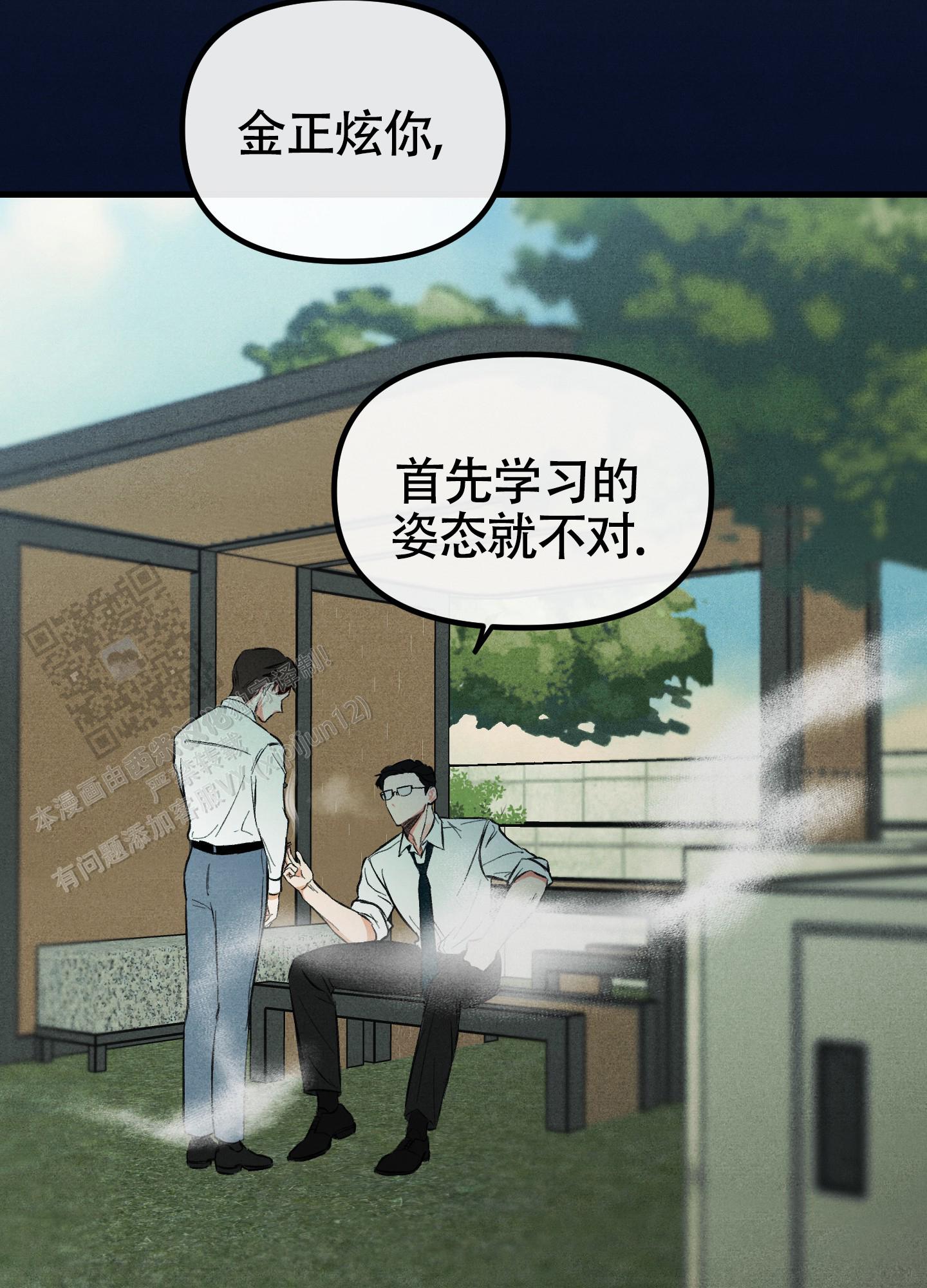 完美重合 - 第7话 - 第32张图