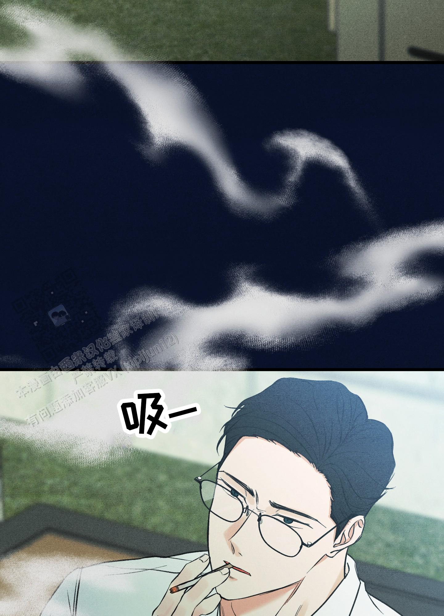 完美重合 - 第7话 - 第33张图