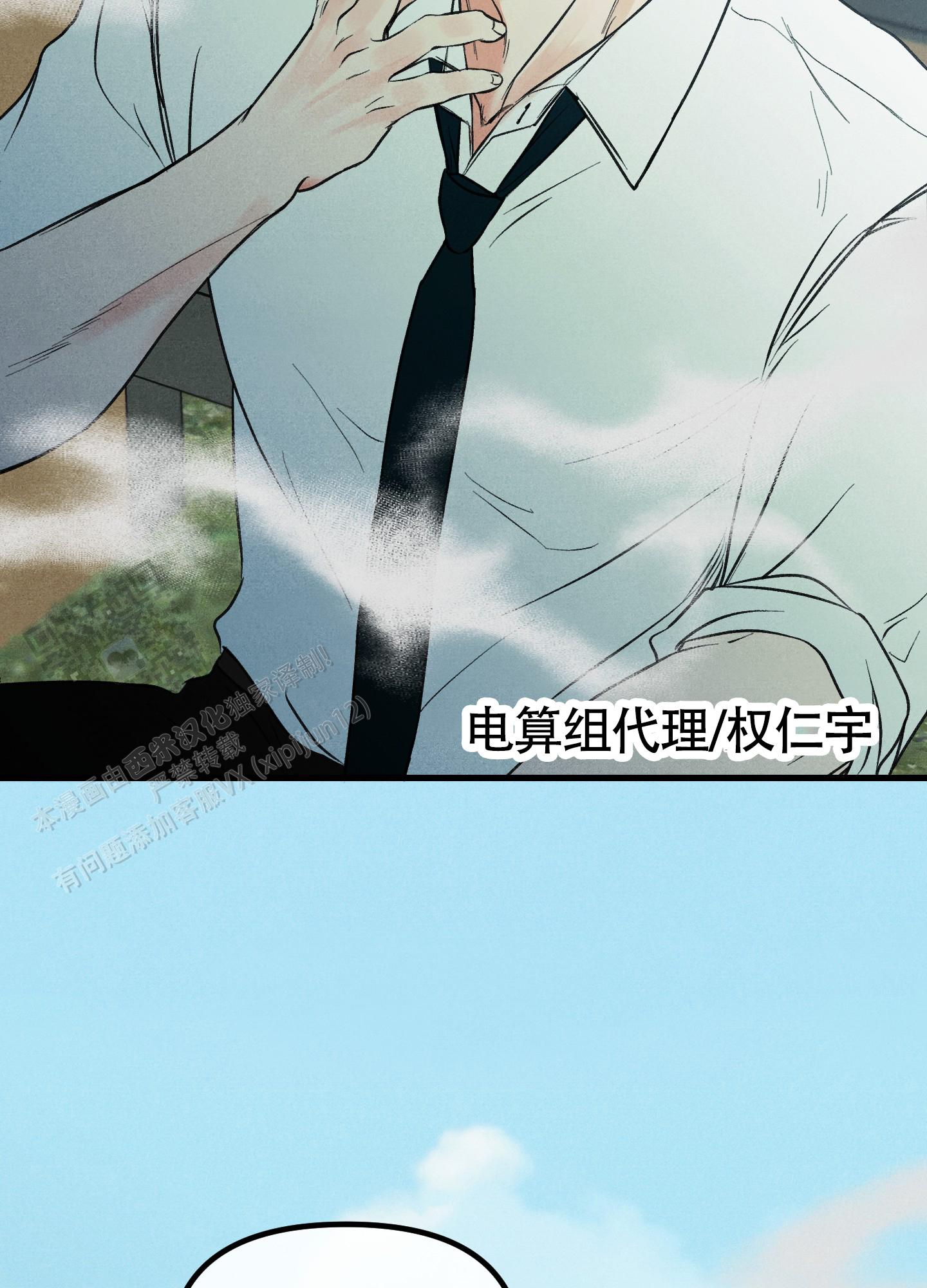 完美重合 - 第7话 - 第34张图