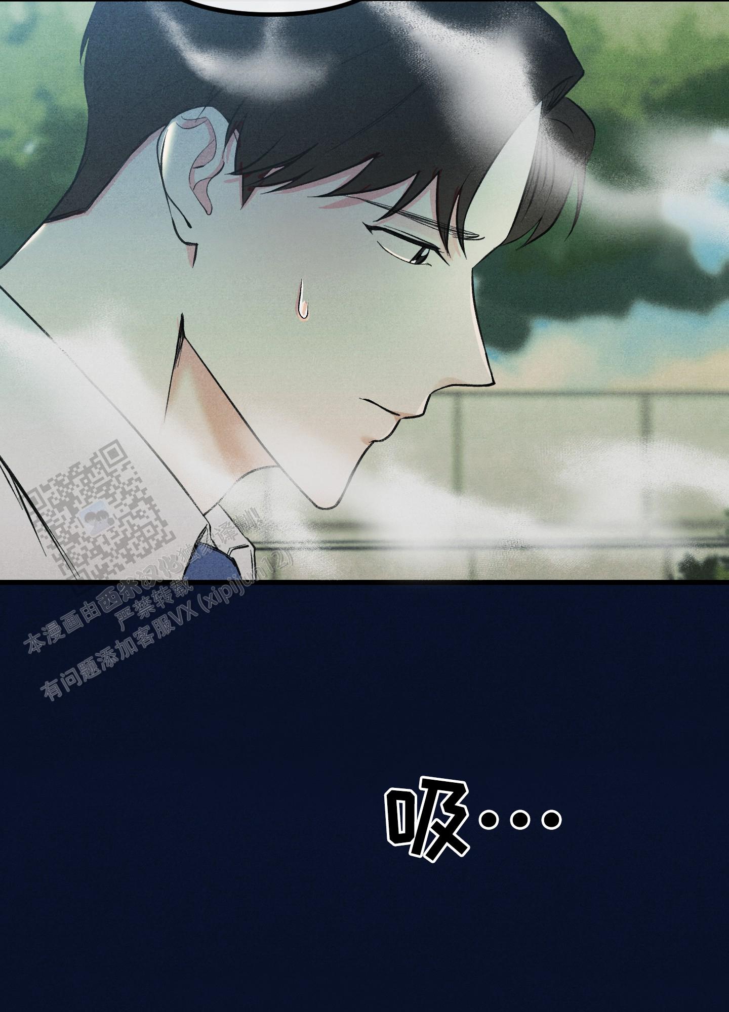 完美重合 - 第7话 - 第38张图