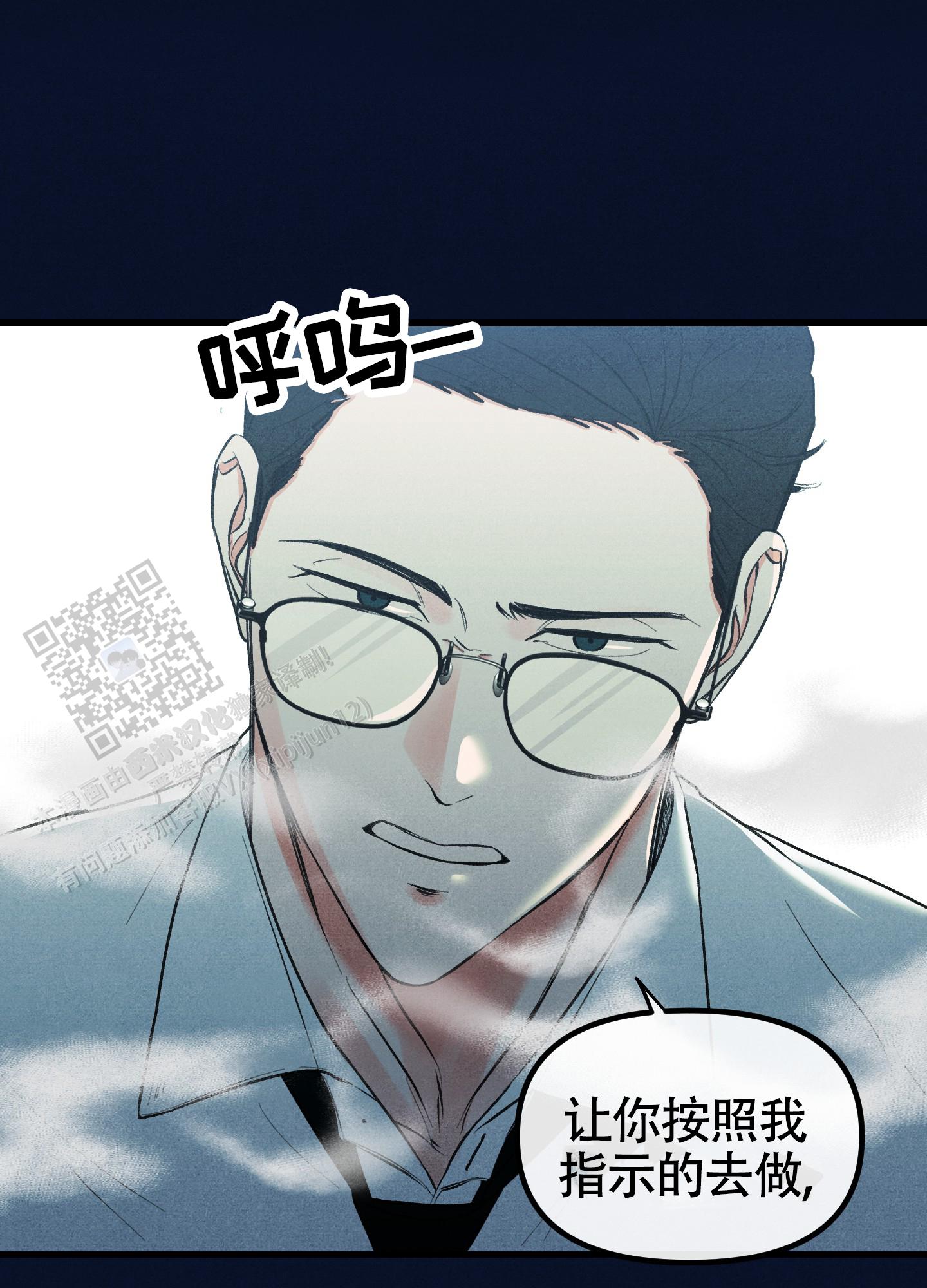 完美重合 - 第7话 - 第39张图