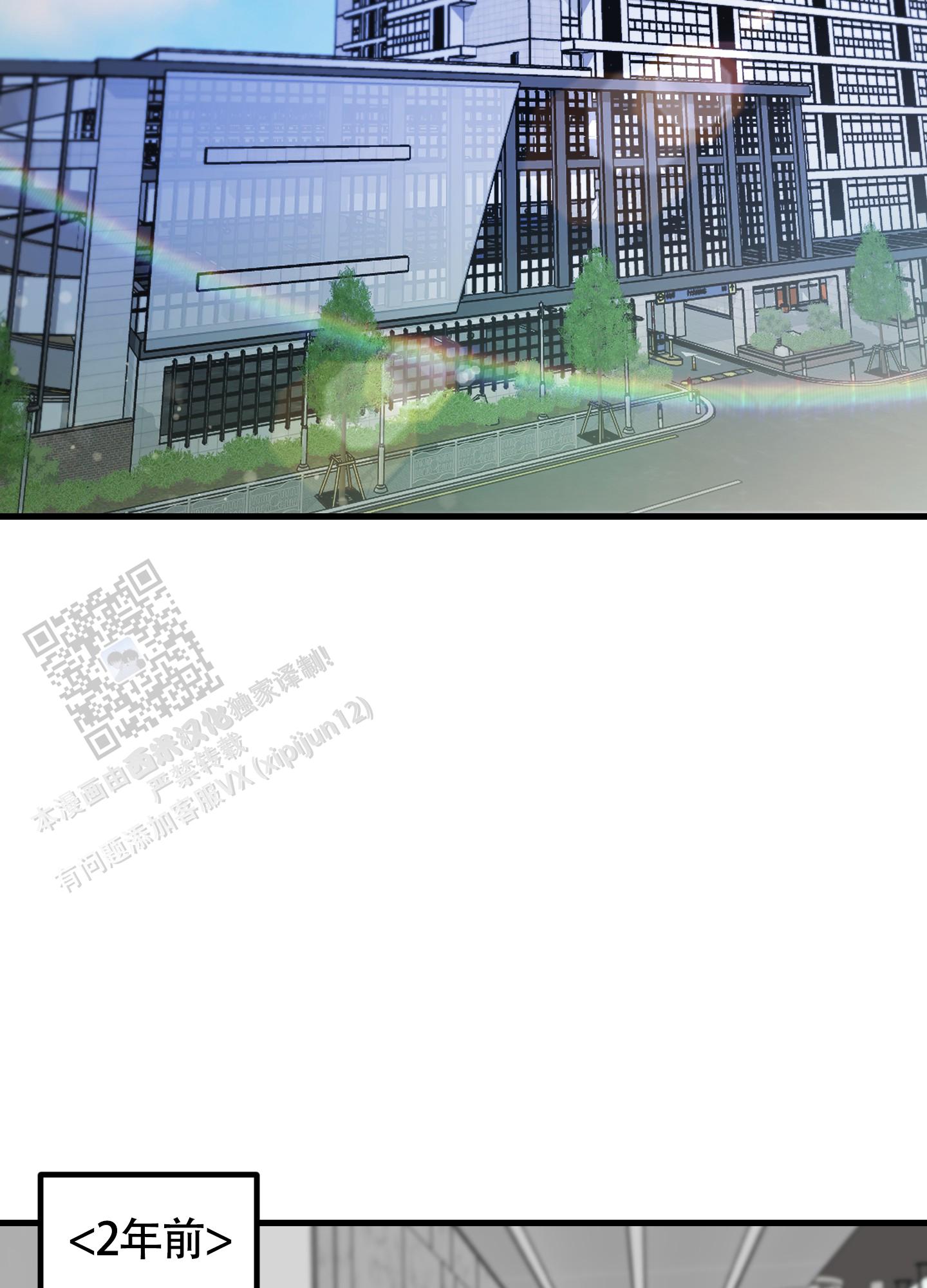 完美重合 - 第7话 - 第3张图