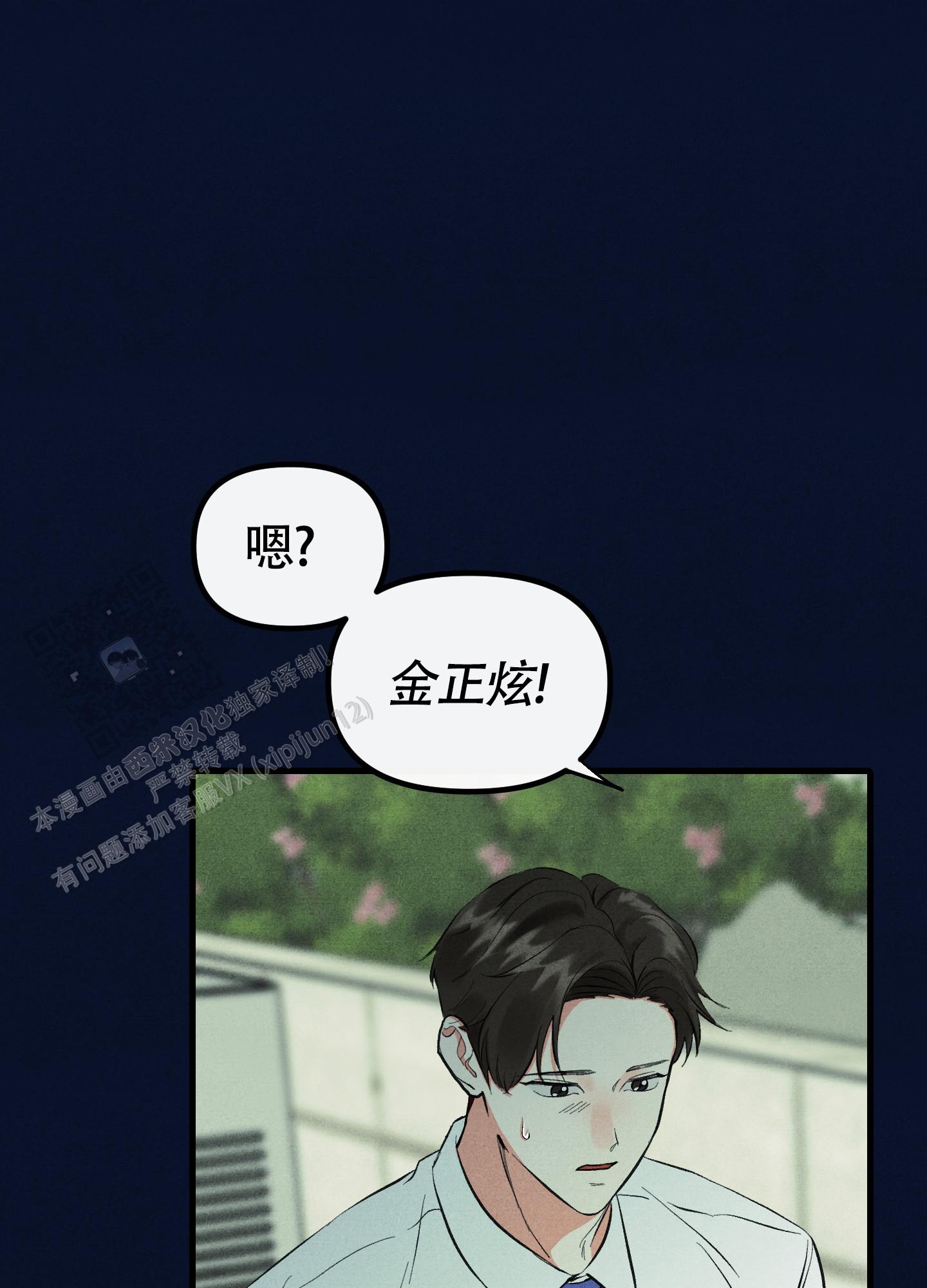 完美重合 - 第7话 - 第40张图