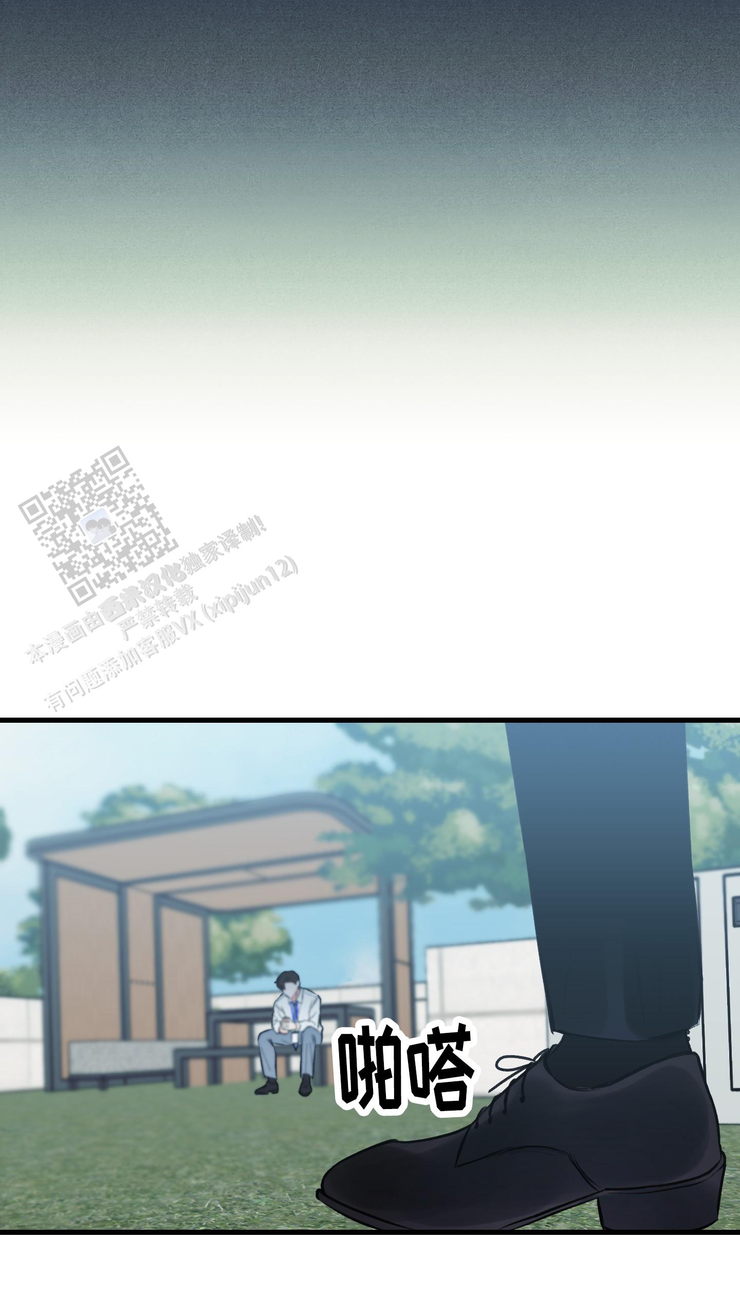 完美重合 - 第7话 - 第43张图