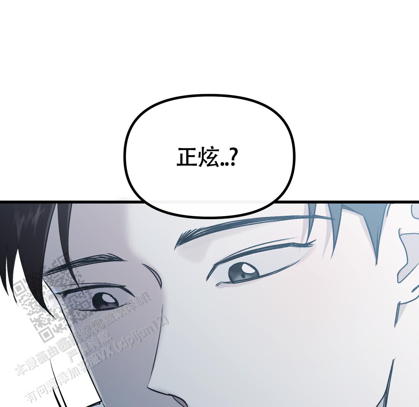 完美重合 - 第7话 - 第44张图