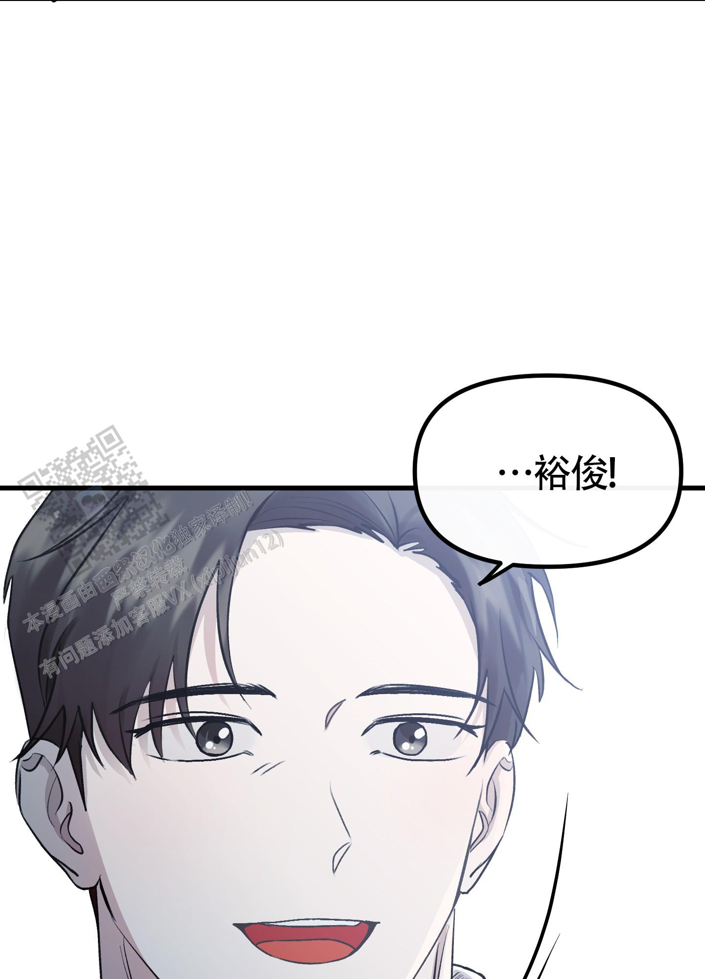 完美重合 - 第7话 - 第47张图