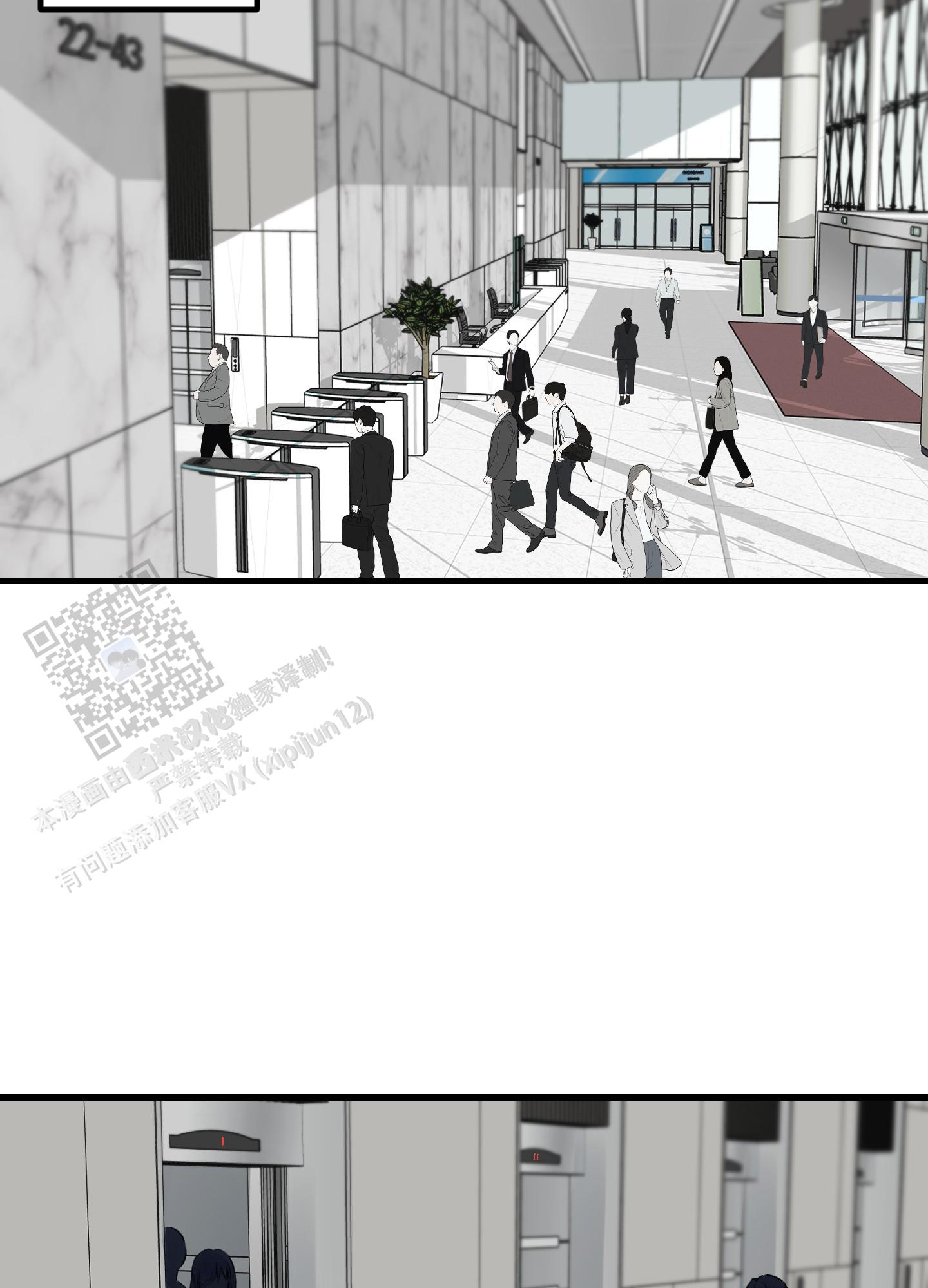 完美重合 - 第7话 - 第4张图