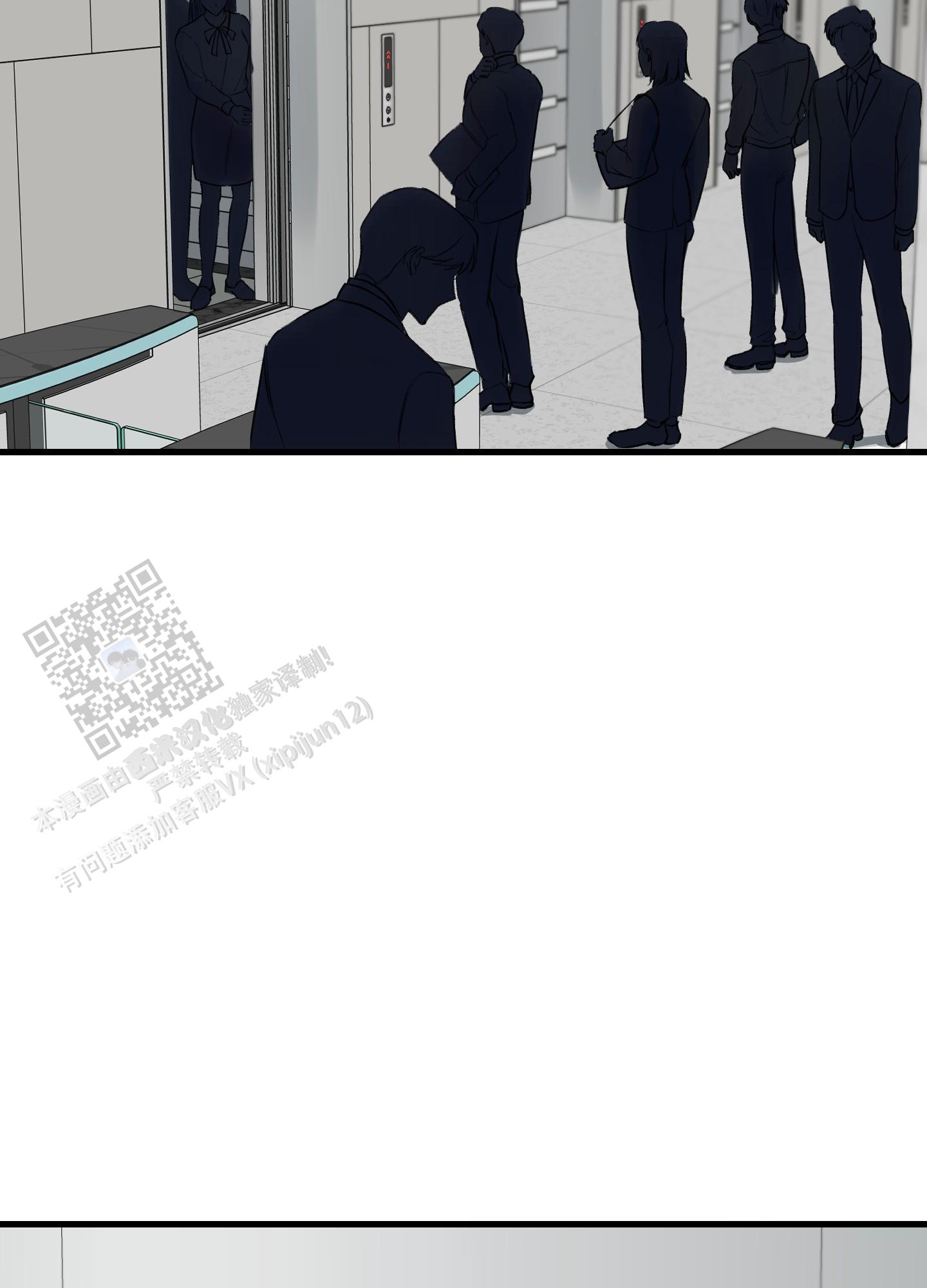 完美重合 - 第7话 - 第5张图