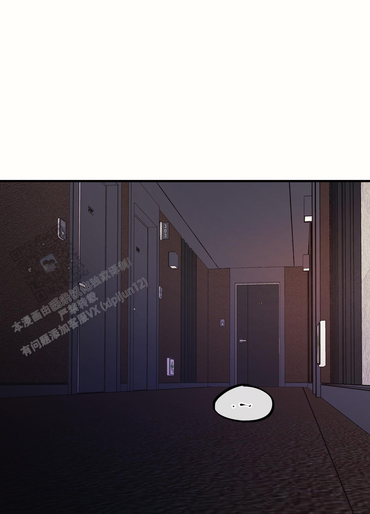 完美重合 - 第5话 - 第10张图