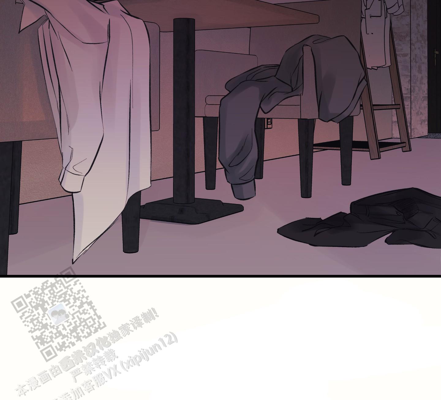 完美重合 - 第5话 - 第12张图