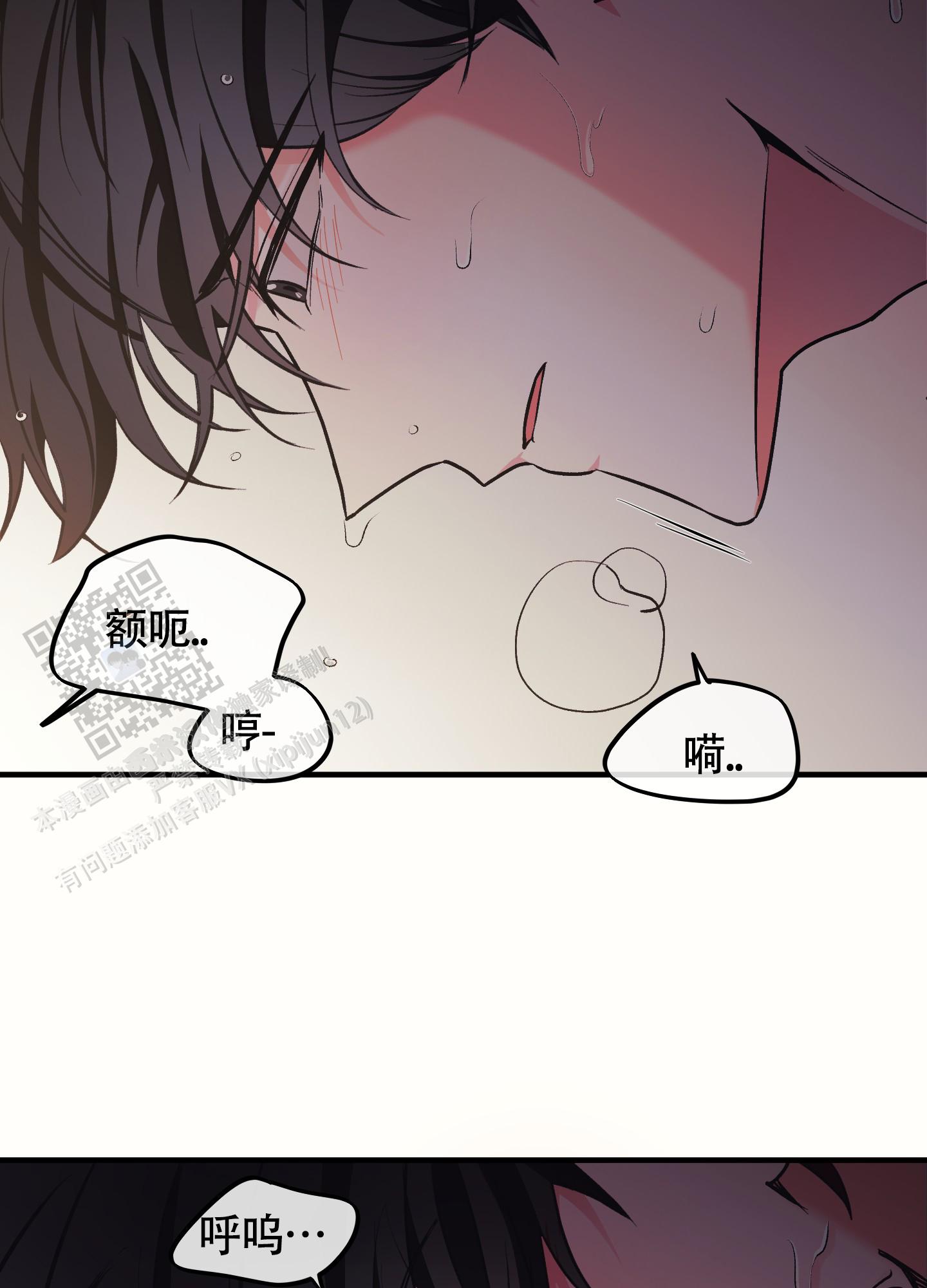 完美重合 - 第5话 - 第14张图