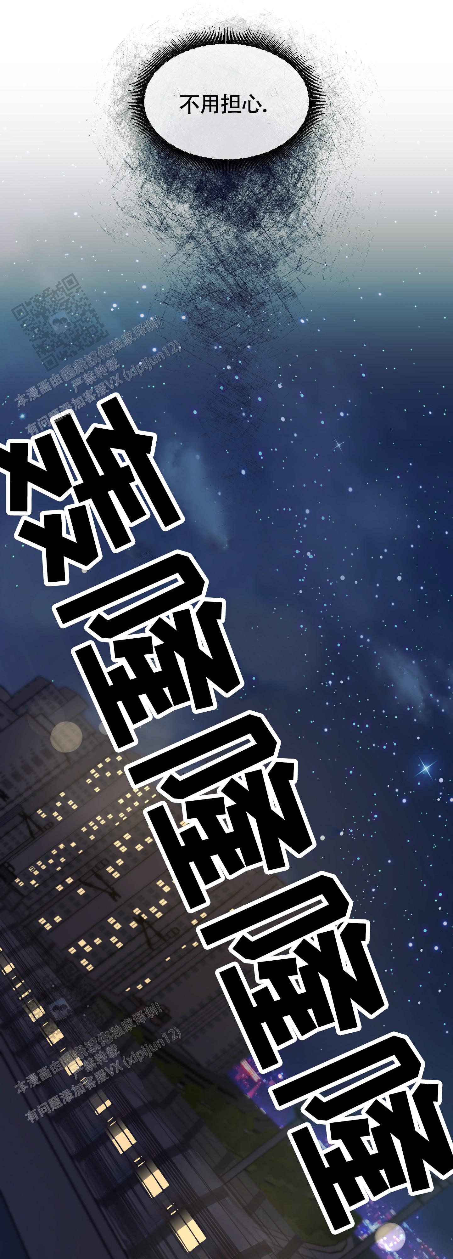 完美重合 - 第5话 - 第1张图