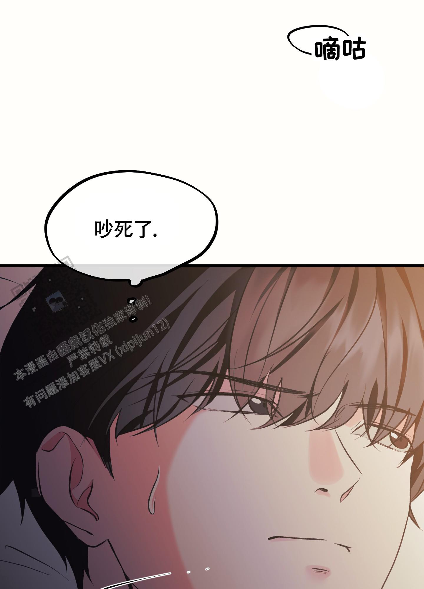 完美重合 - 第5话 - 第22张图