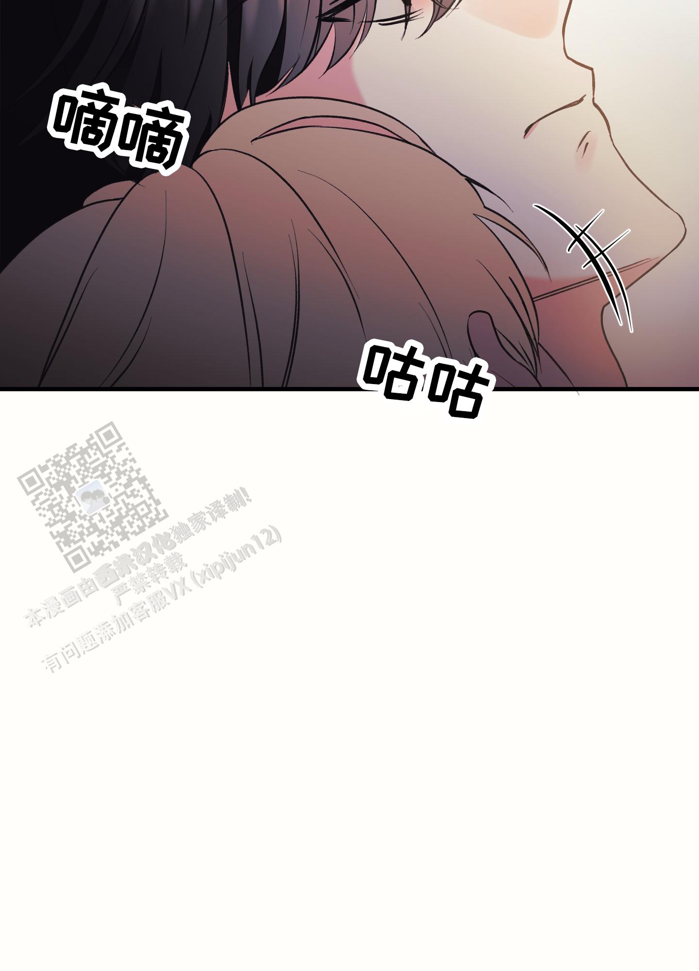 完美重合 - 第5话 - 第24张图