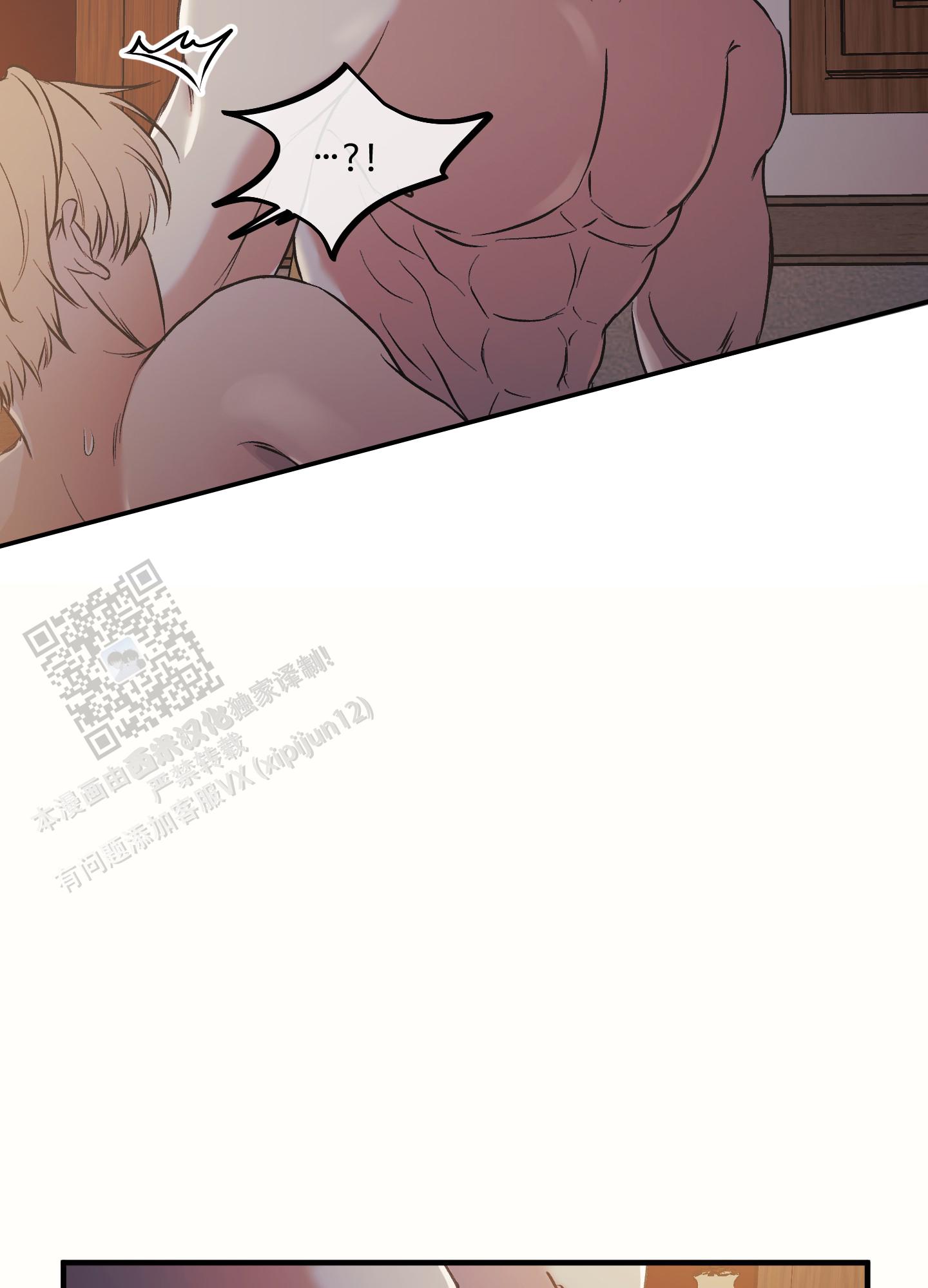 完美重合 - 第5话 - 第27张图