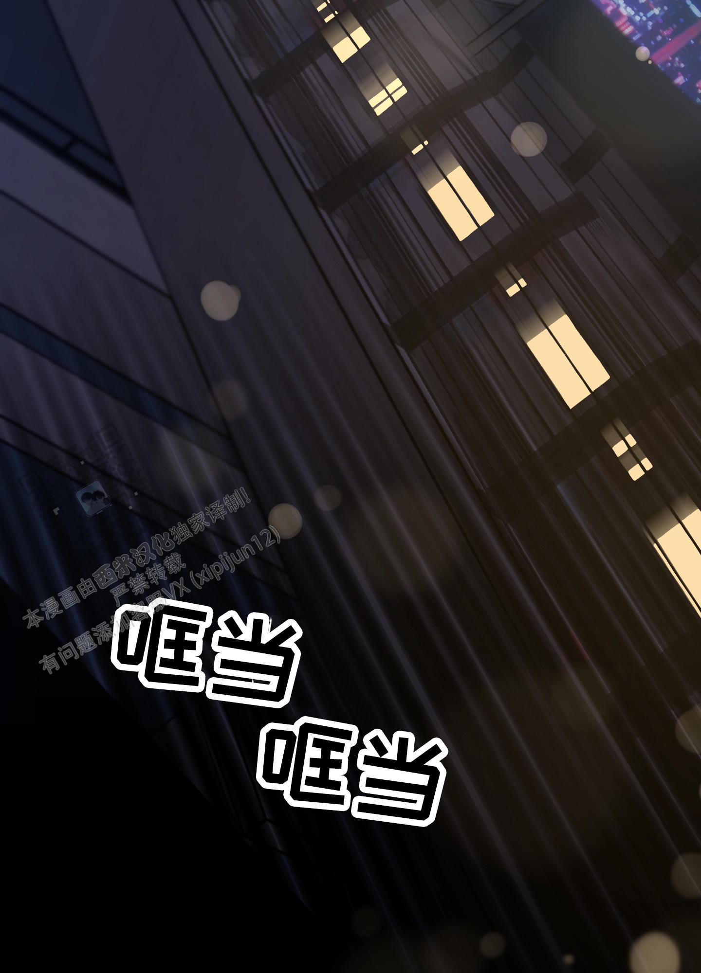 完美重合 - 第5话 - 第2张图