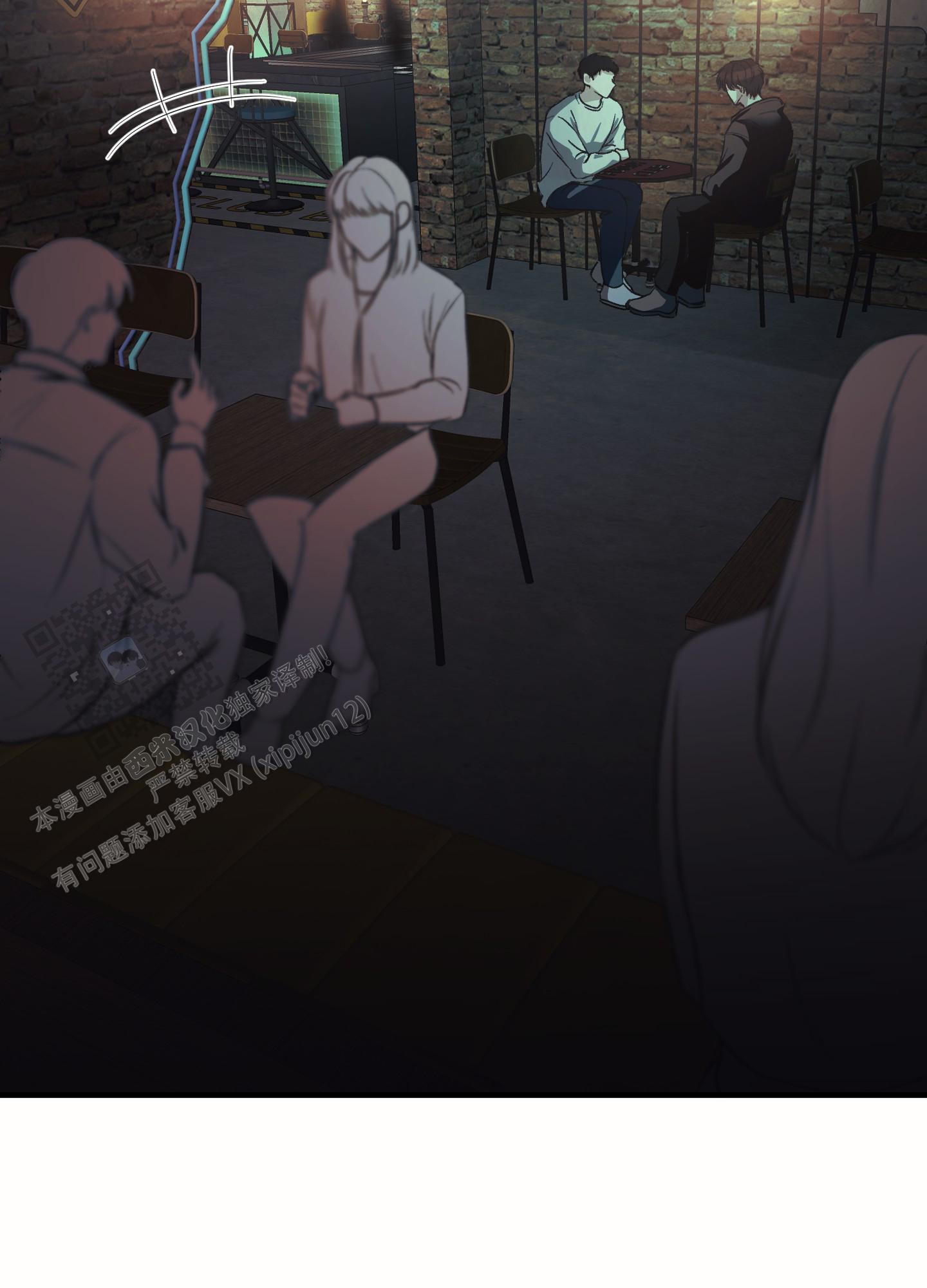 完美重合 - 第5话 - 第36张图