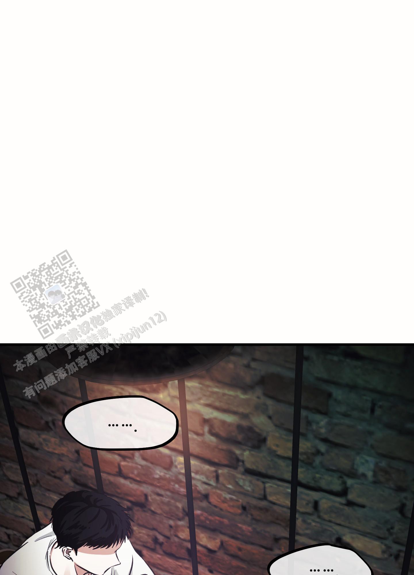 完美重合 - 第5话 - 第37张图