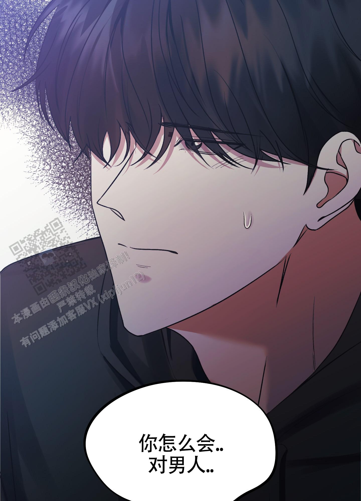 完美重合 - 第5话 - 第41张图