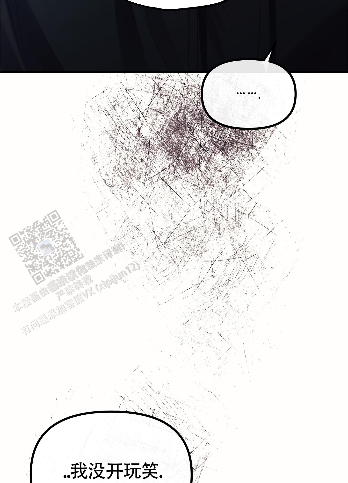 完美重合 - 第5话 - 第42张图