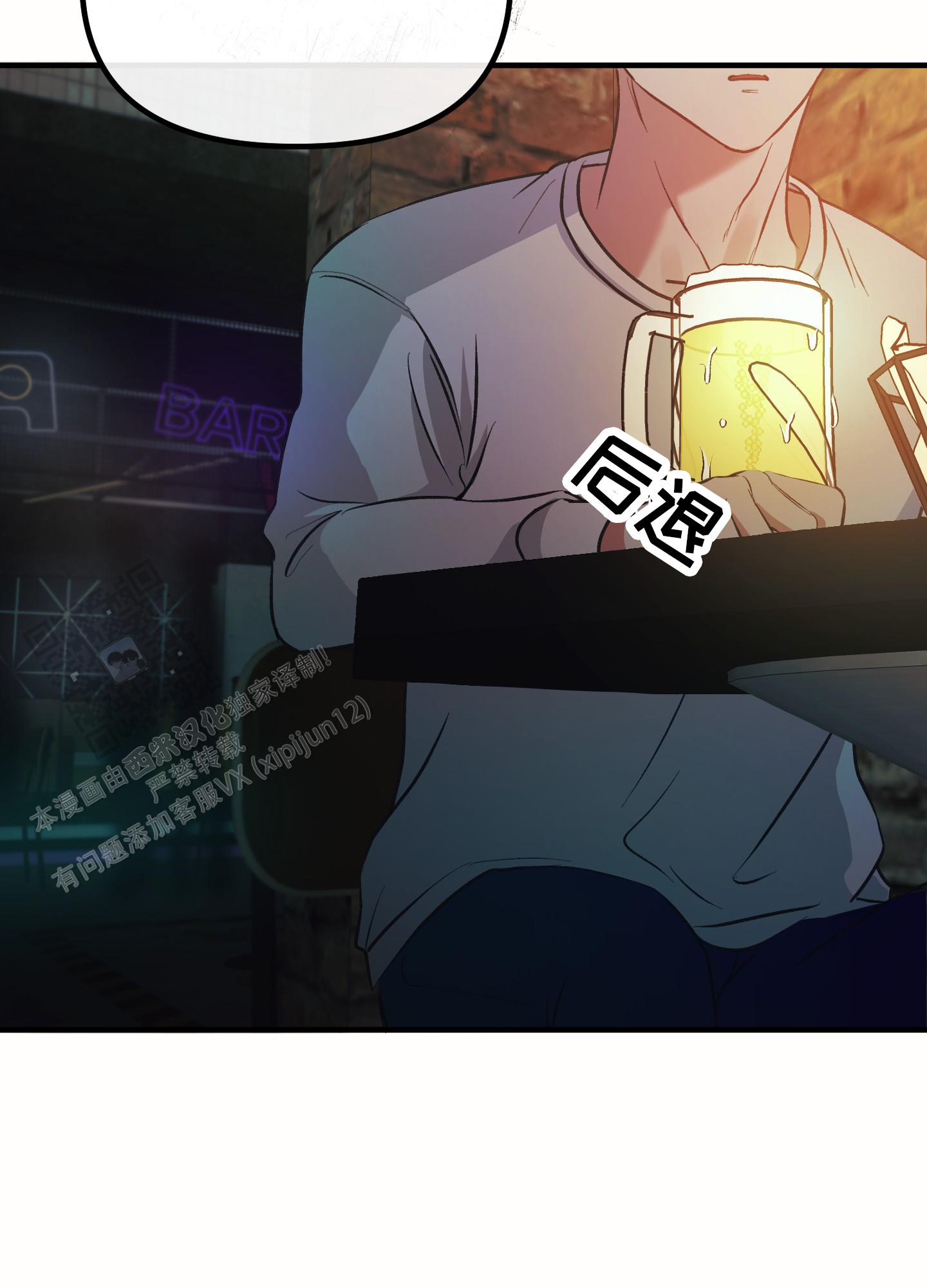 完美重合 - 第5话 - 第43张图