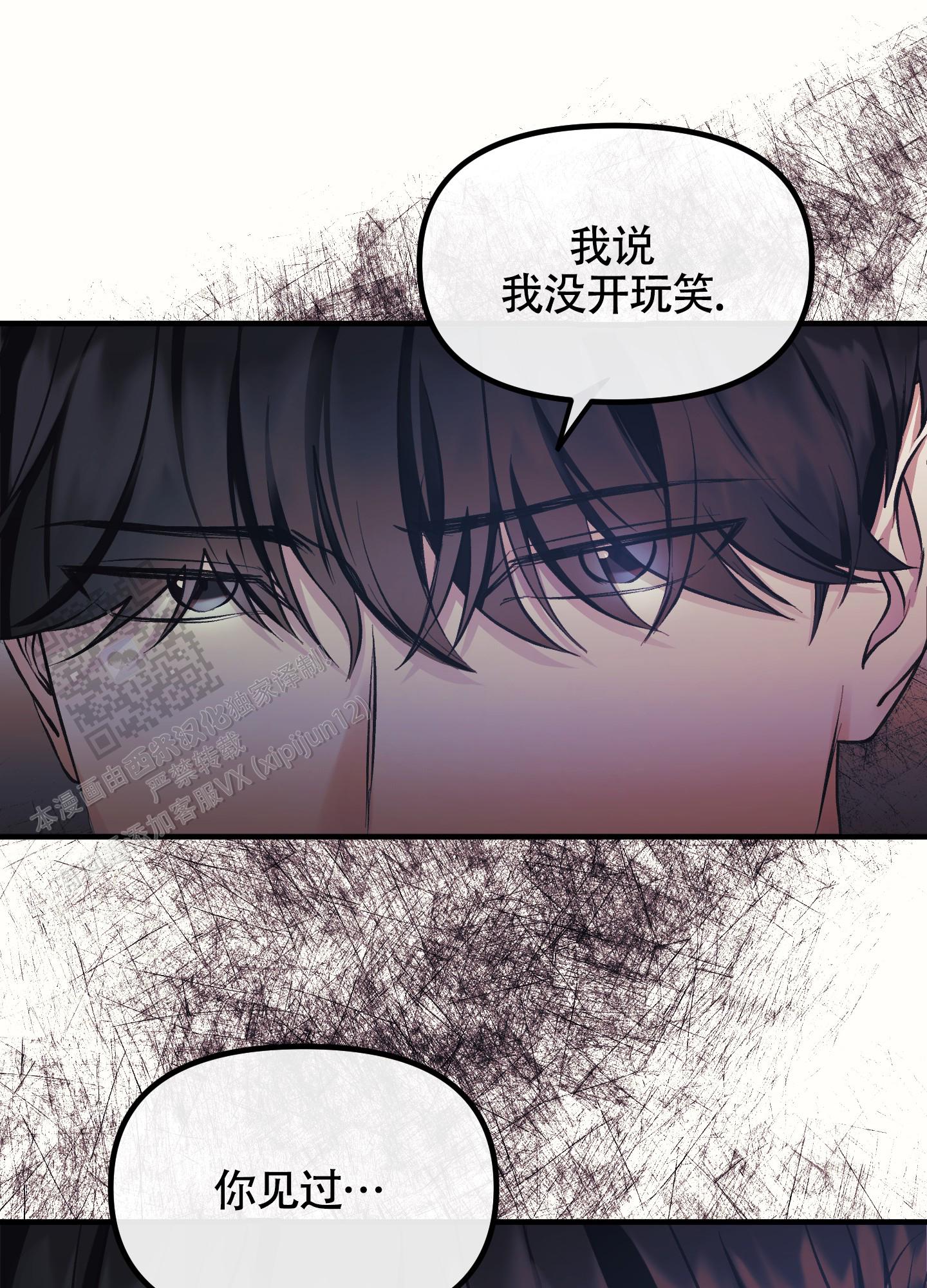 完美重合 - 第5话 - 第44张图