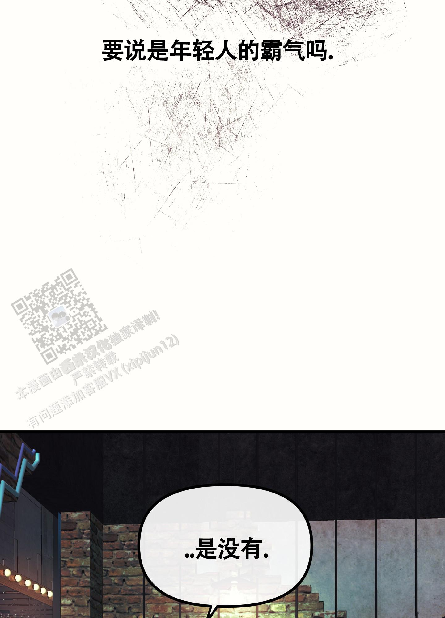 完美重合 - 第5话 - 第46张图