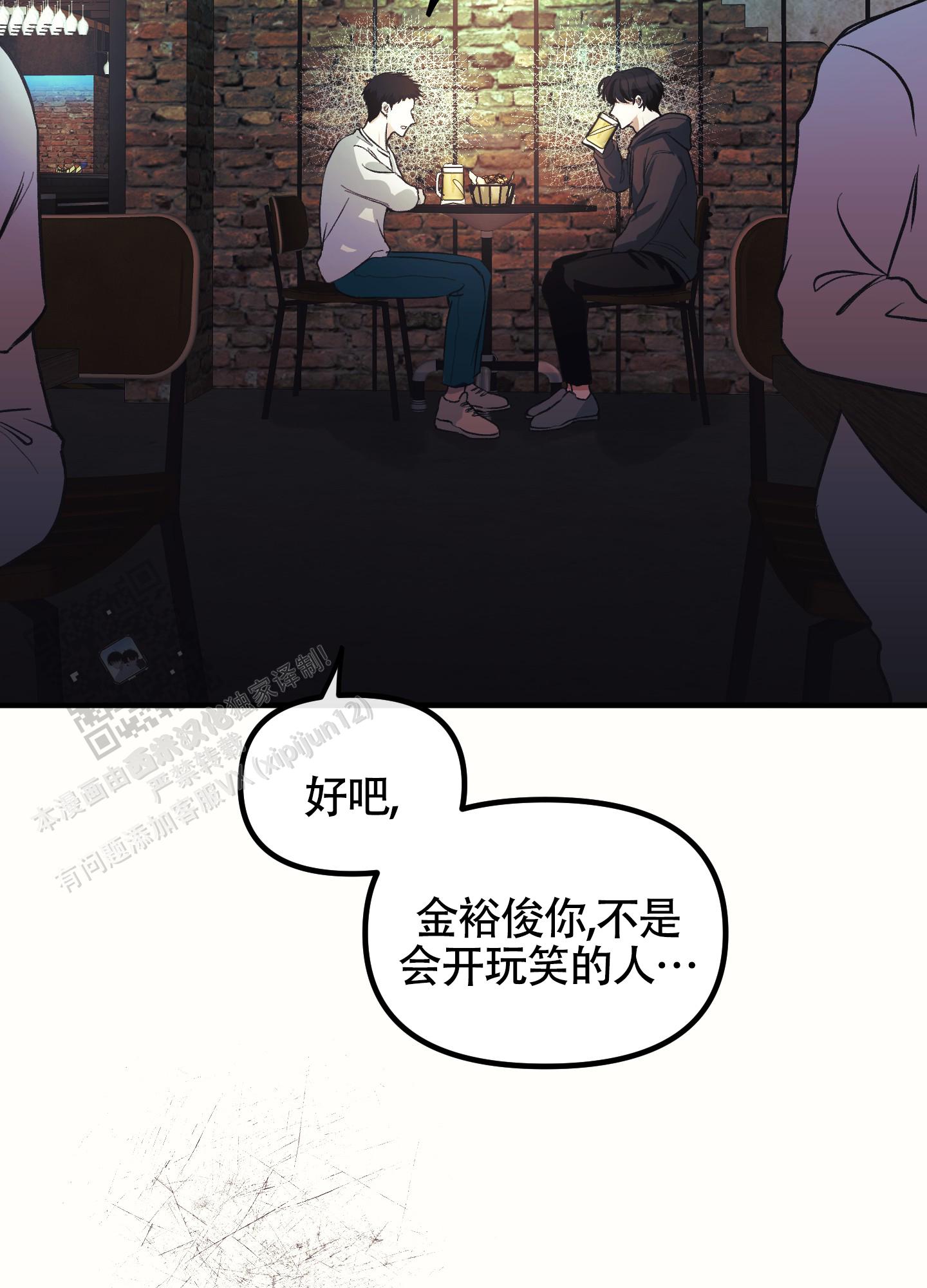 完美重合 - 第5话 - 第47张图