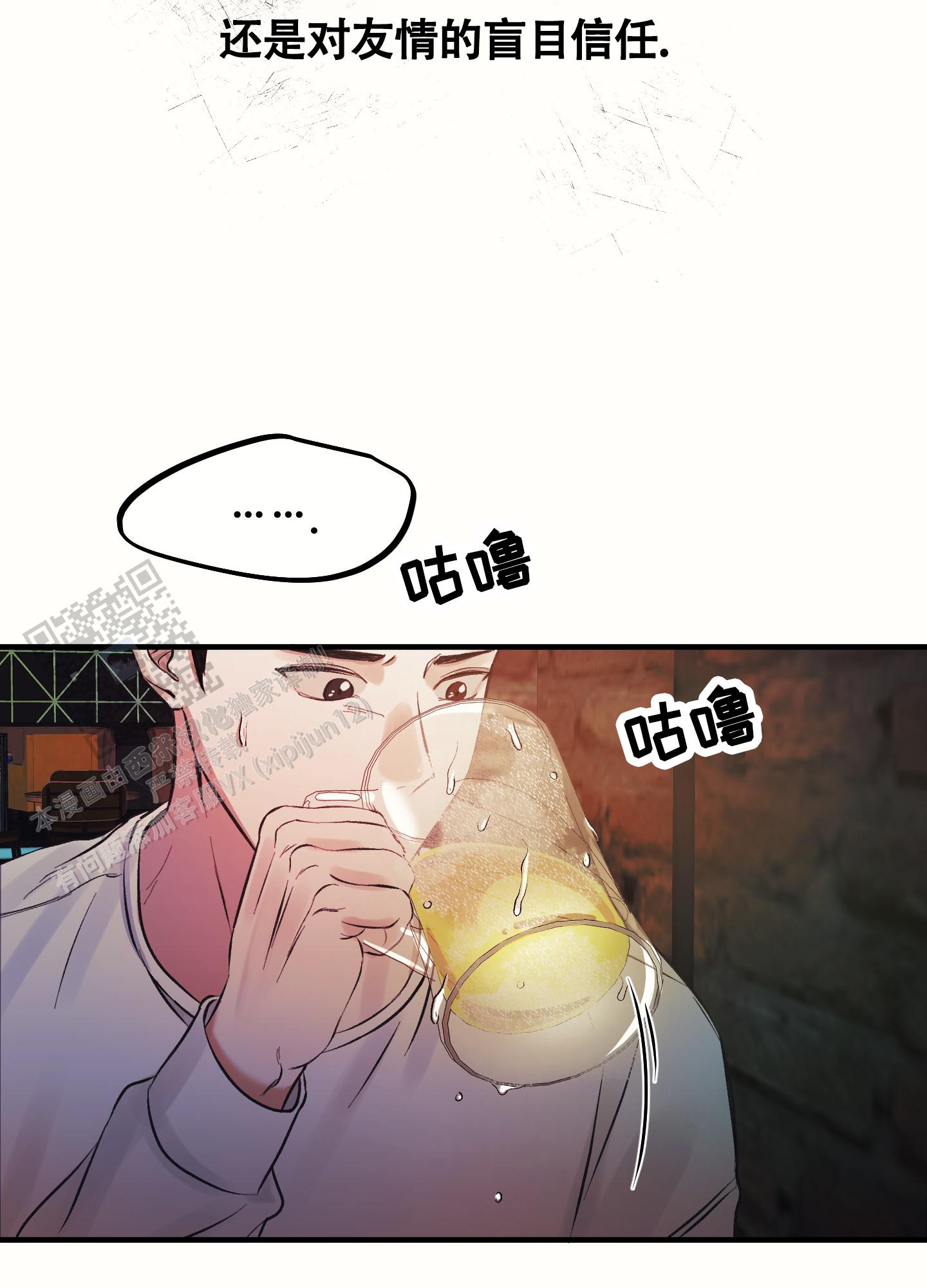 完美重合 - 第5话 - 第48张图