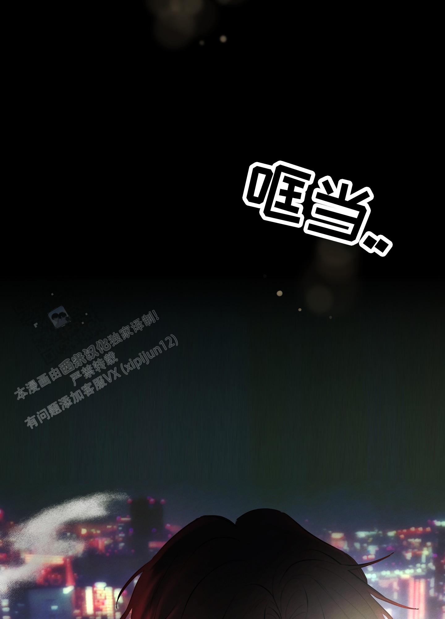 完美重合 - 第5话 - 第4张图