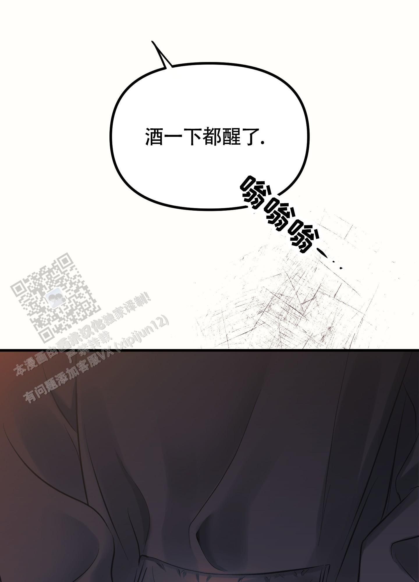 完美重合 - 第5话 - 第50张图