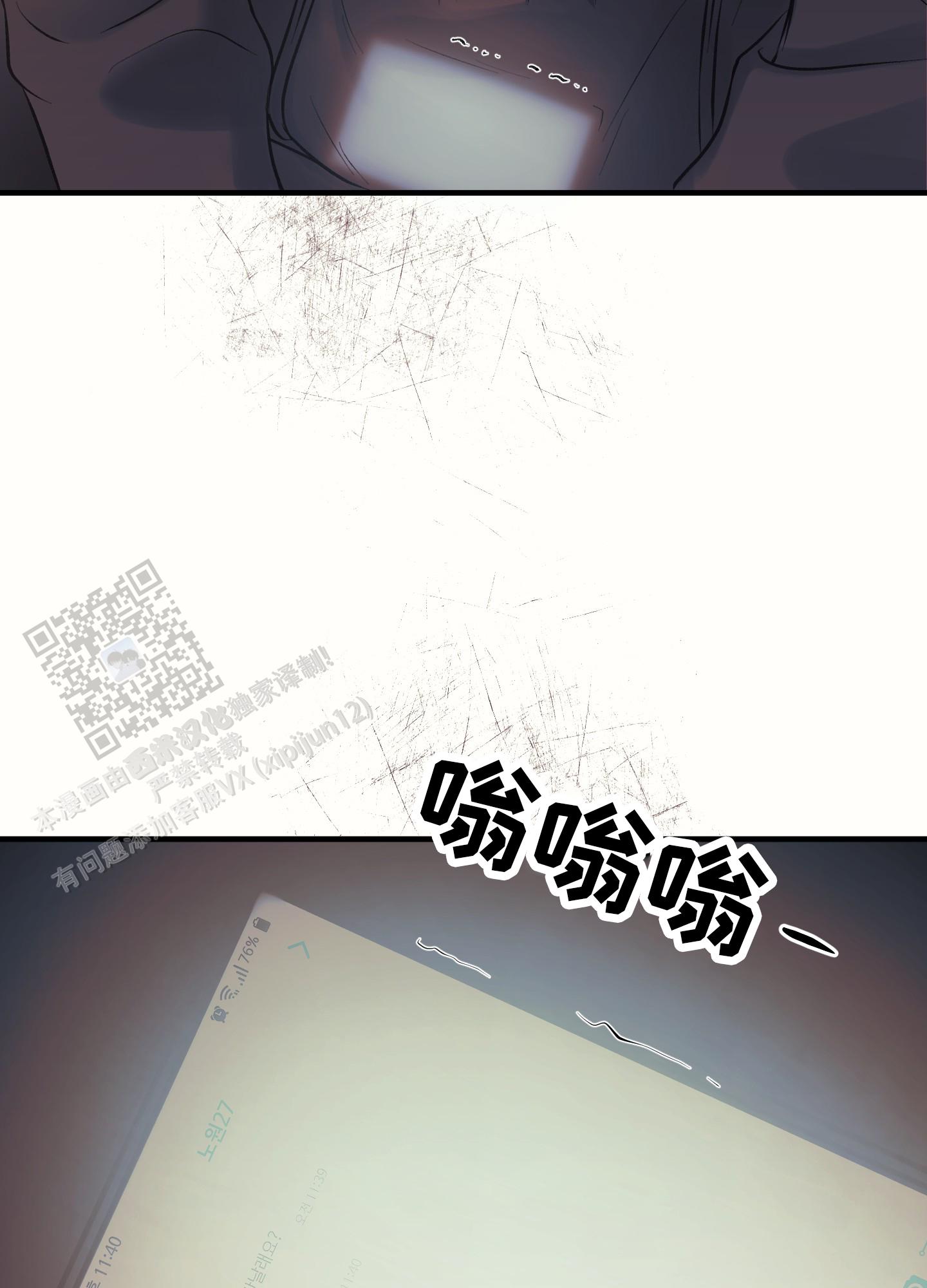 完美重合 - 第5话 - 第51张图