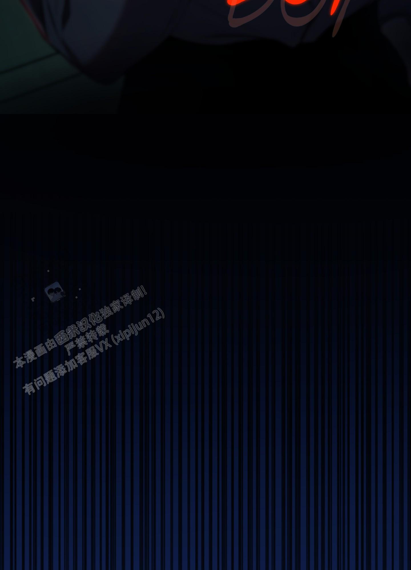 完美重合 - 第5话 - 第6张图