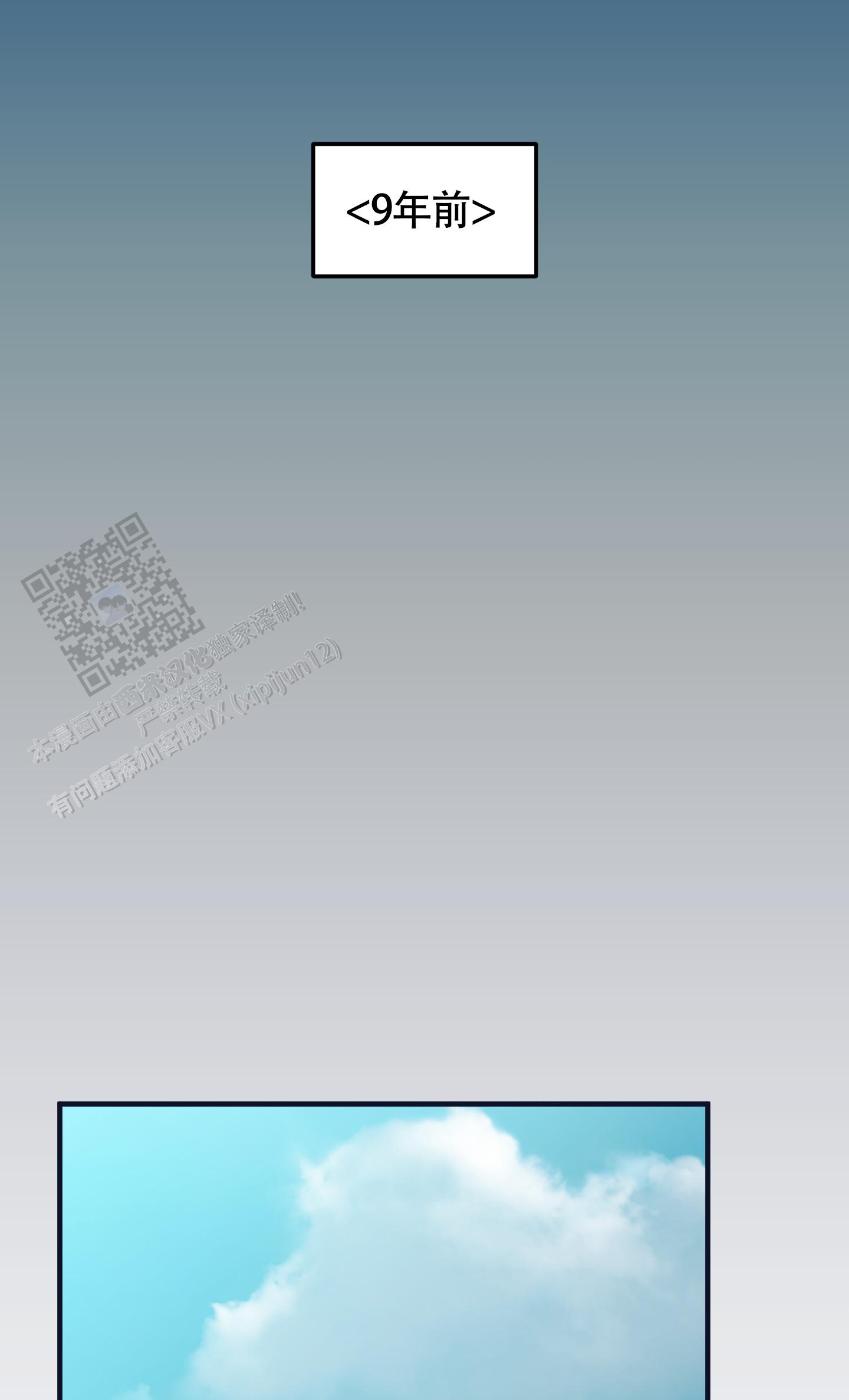 完美重合 - 第5话 - 第8张图