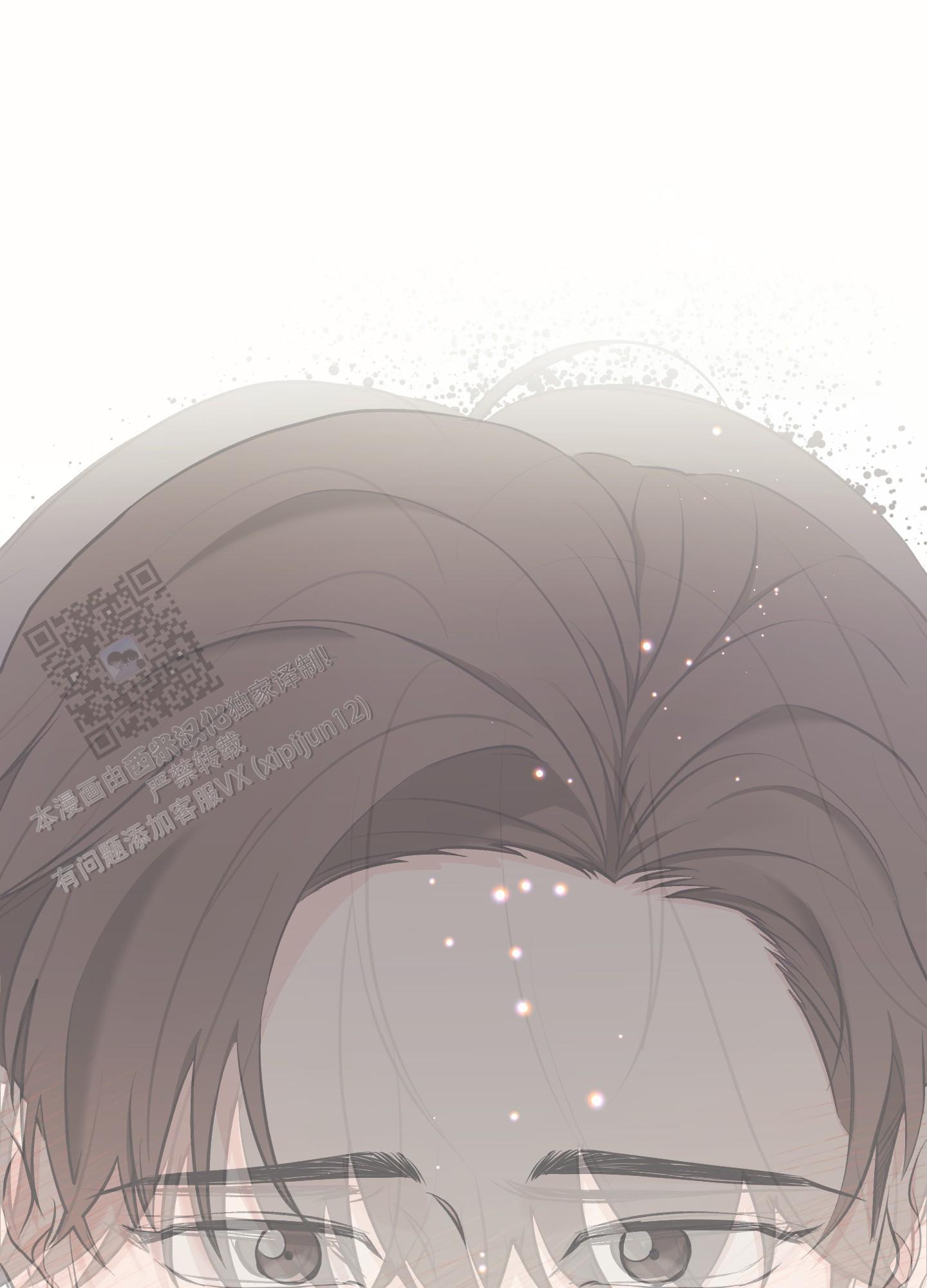 完美重合 - 第6话 - 第15张图