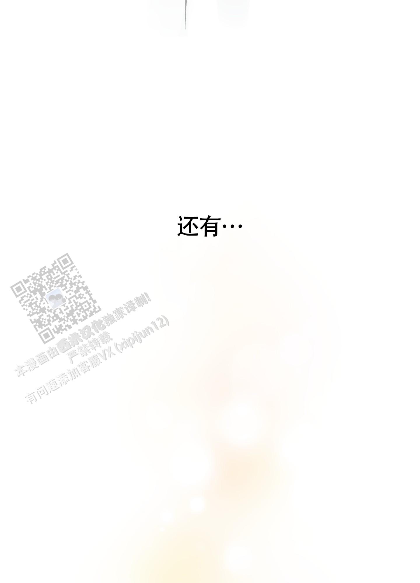 完美重合 - 第6话 - 第17张图