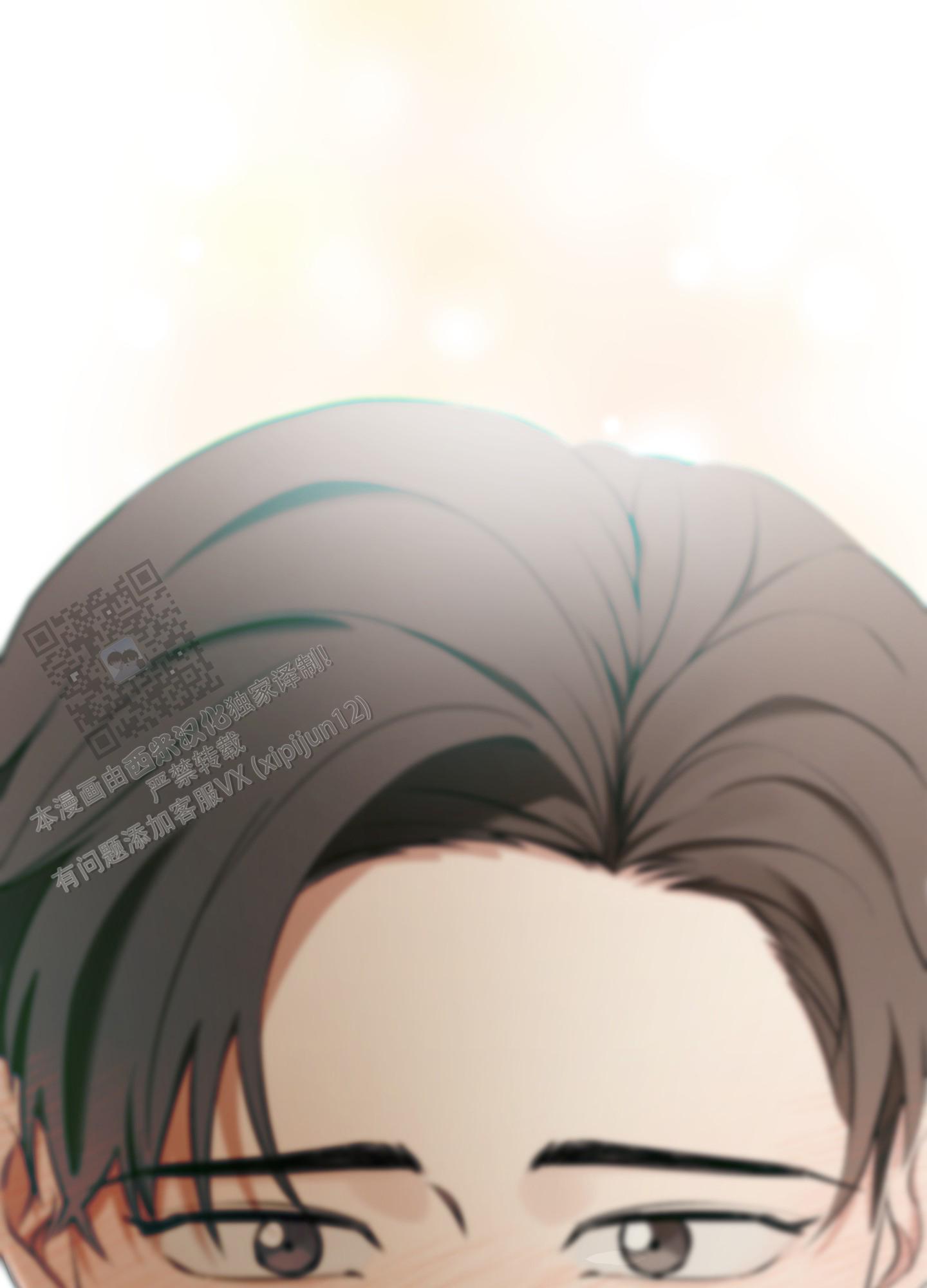 完美重合 - 第6话 - 第18张图