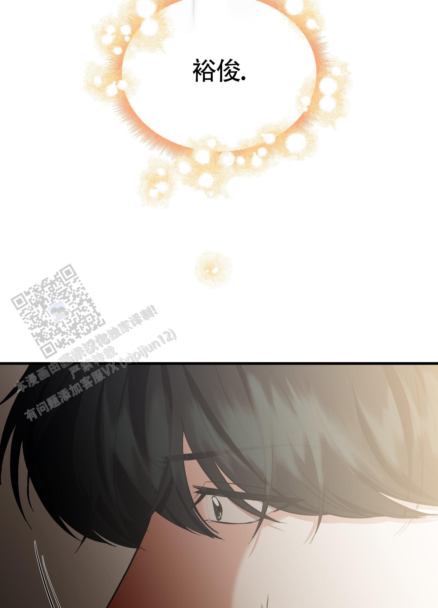 完美重合 - 第6话 - 第20张图