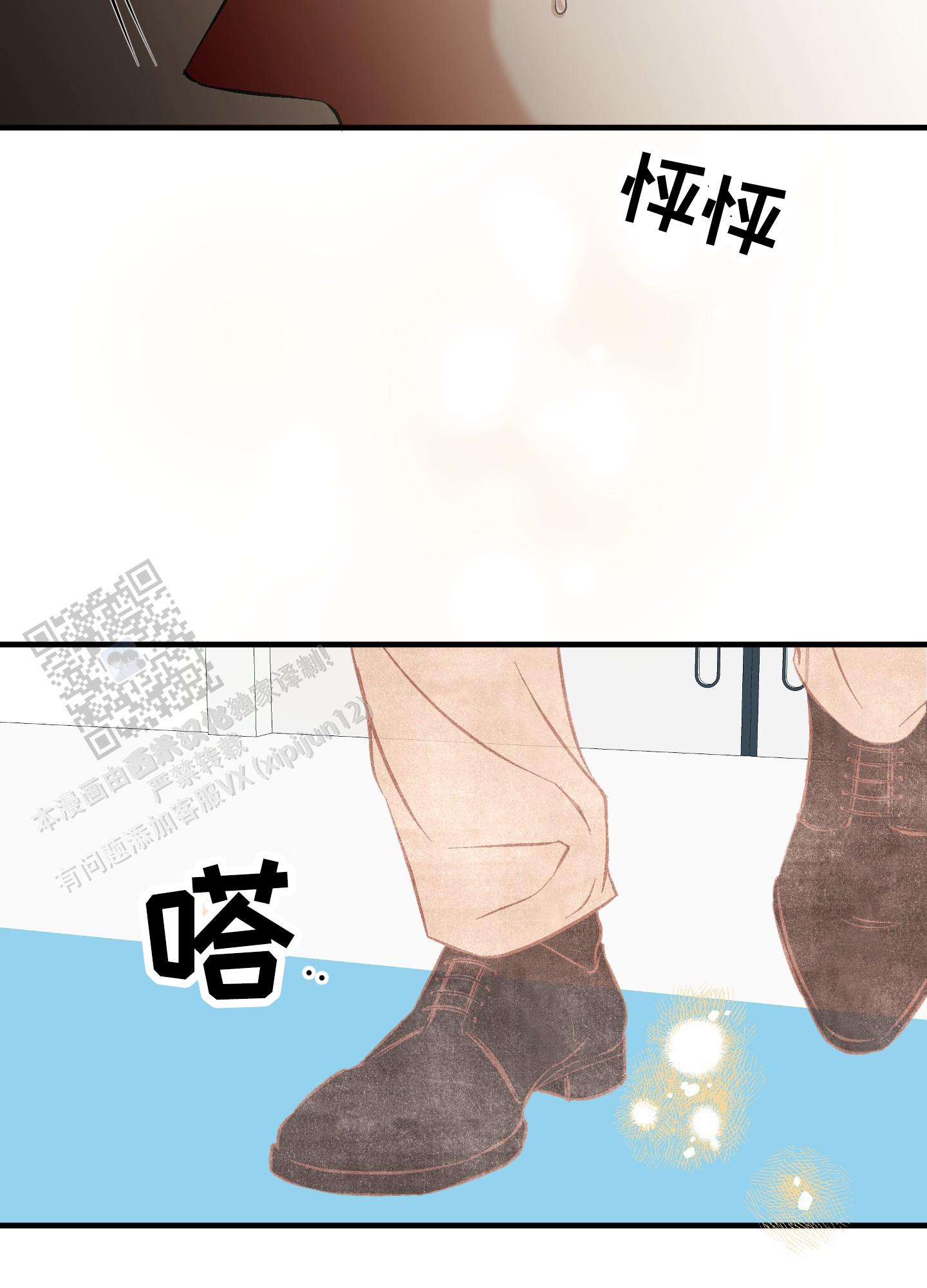 完美重合 - 第6话 - 第21张图