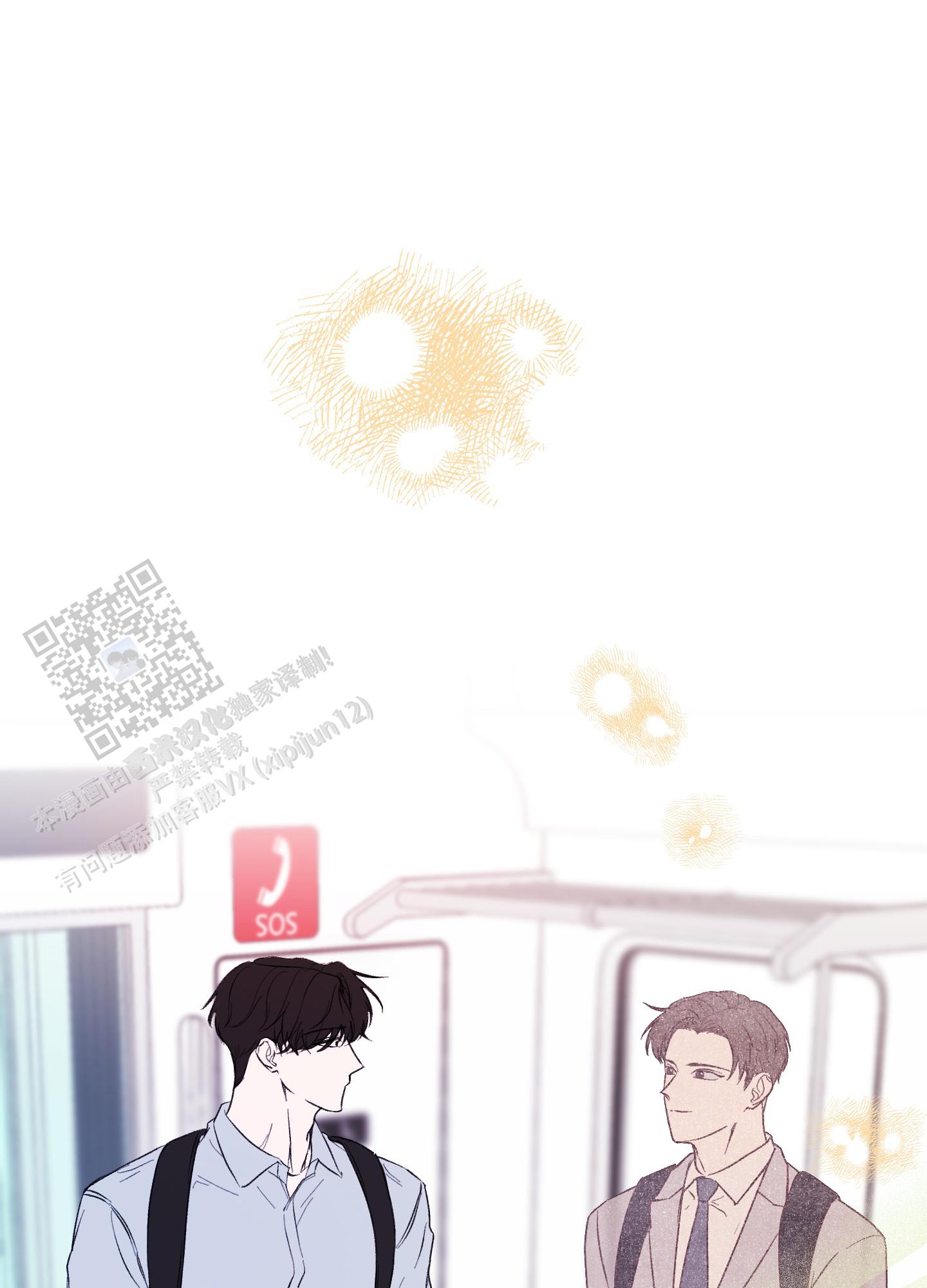 完美重合 - 第6话 - 第22张图