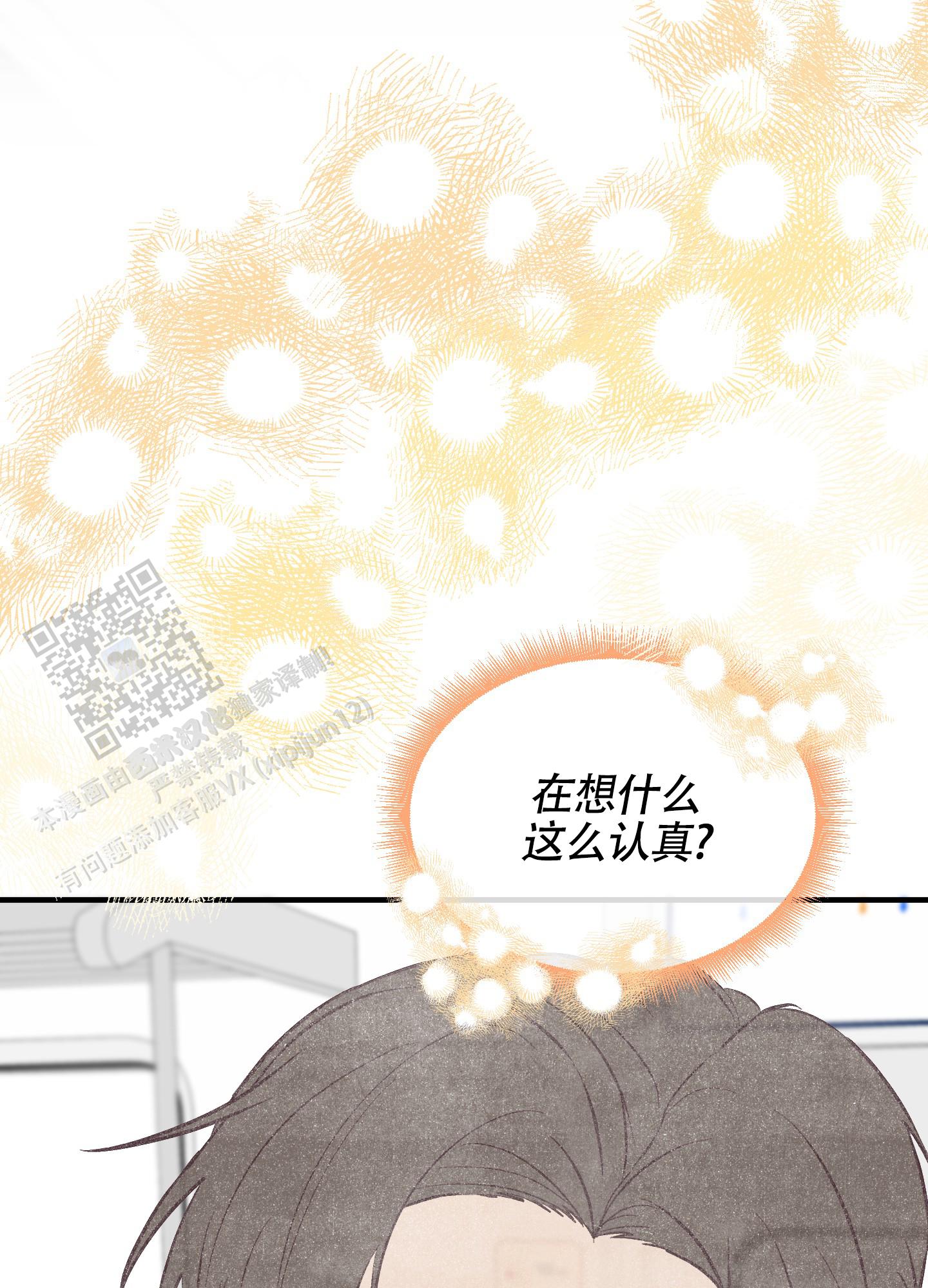 完美重合 - 第6话 - 第24张图