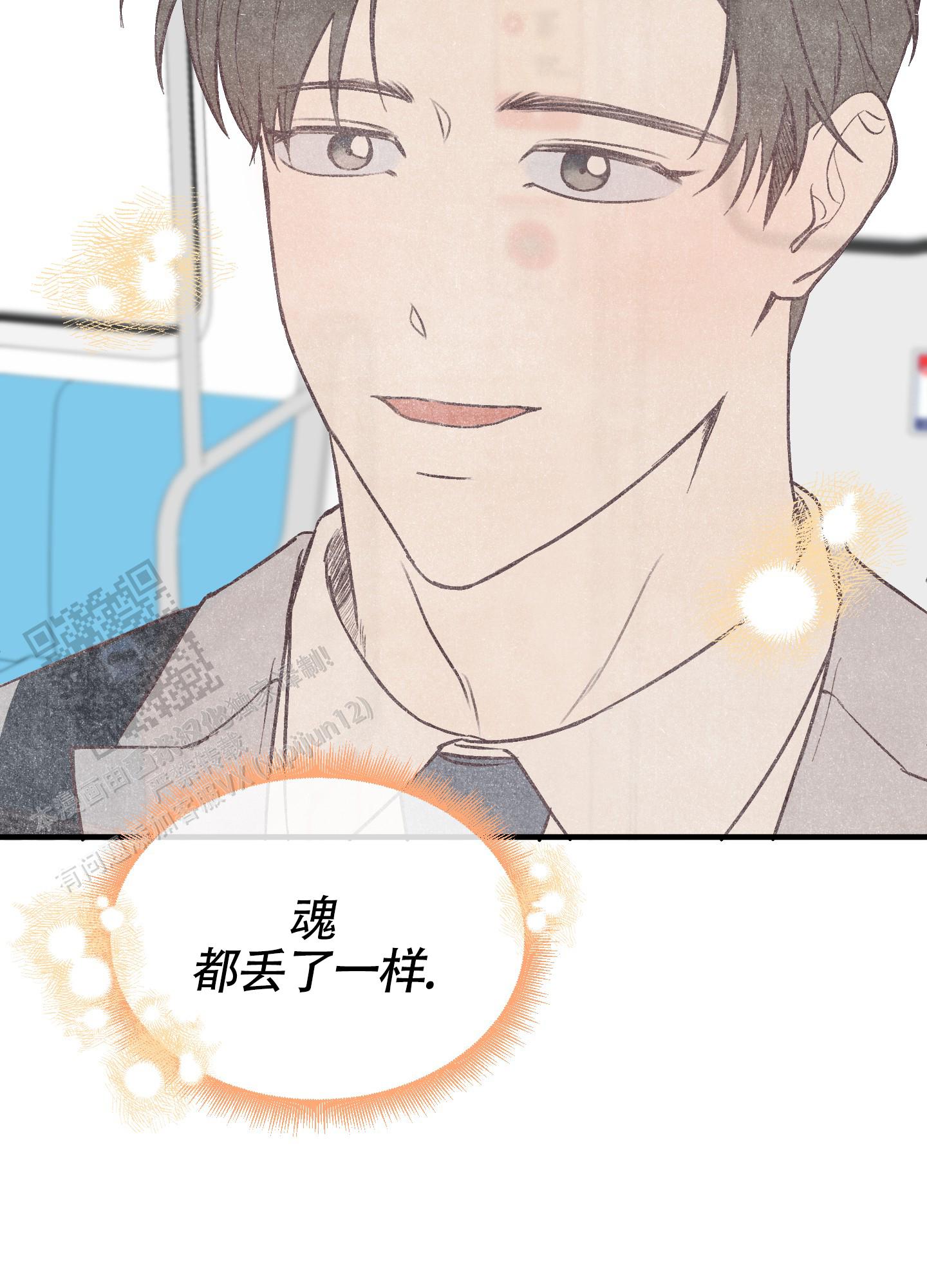 完美重合 - 第6话 - 第25张图