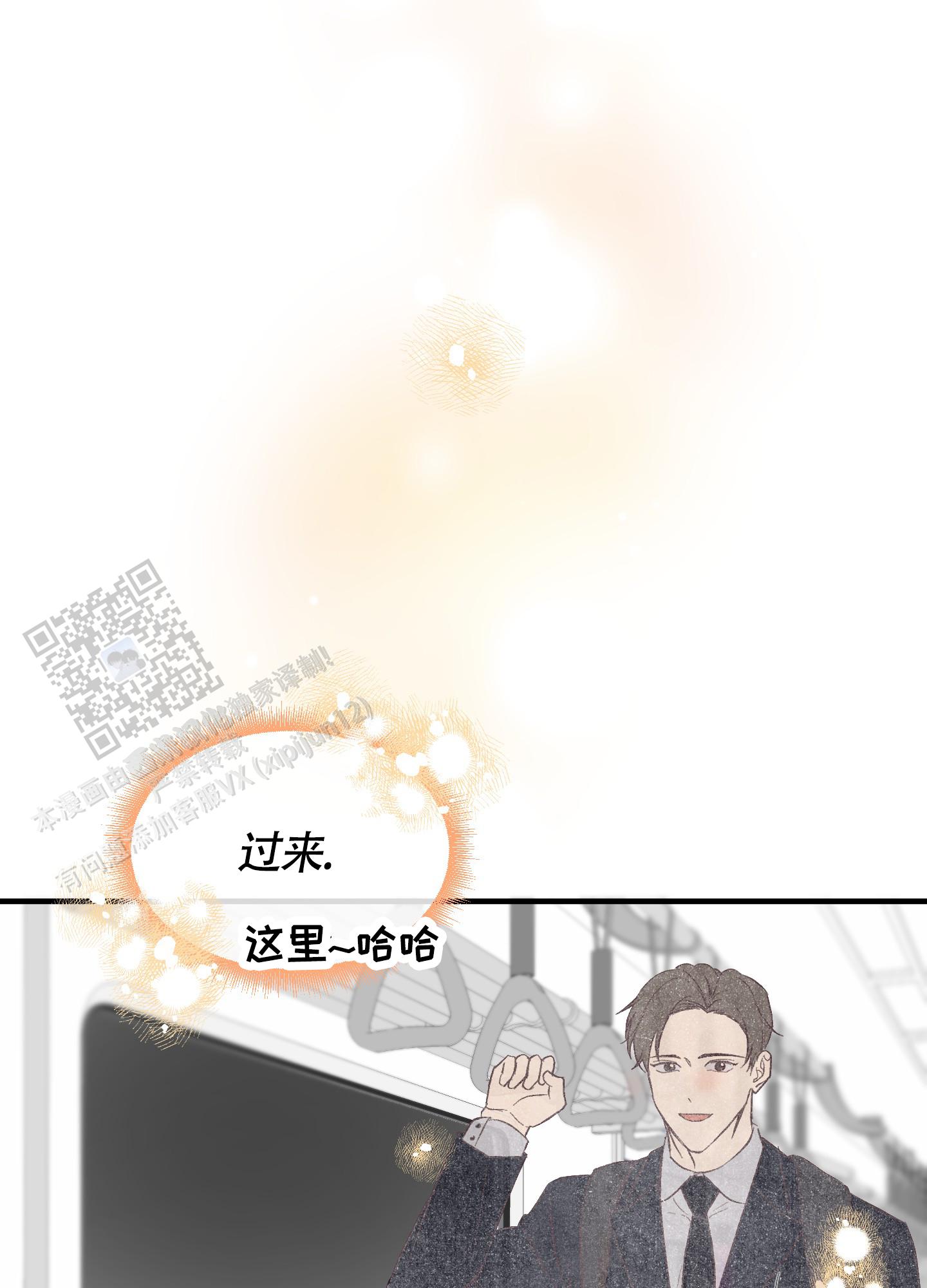 完美重合 - 第6话 - 第29张图