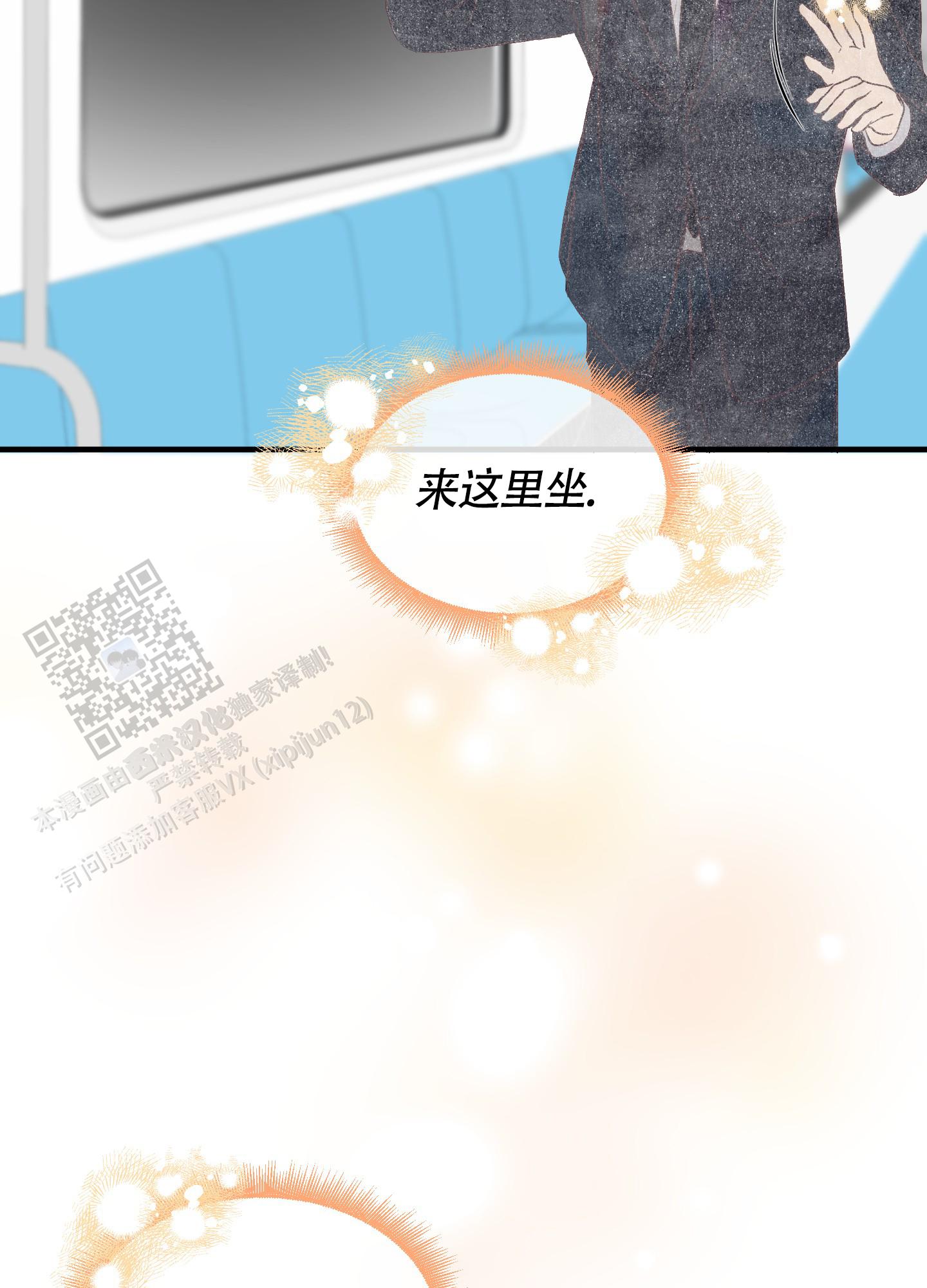 完美重合 - 第6话 - 第30张图