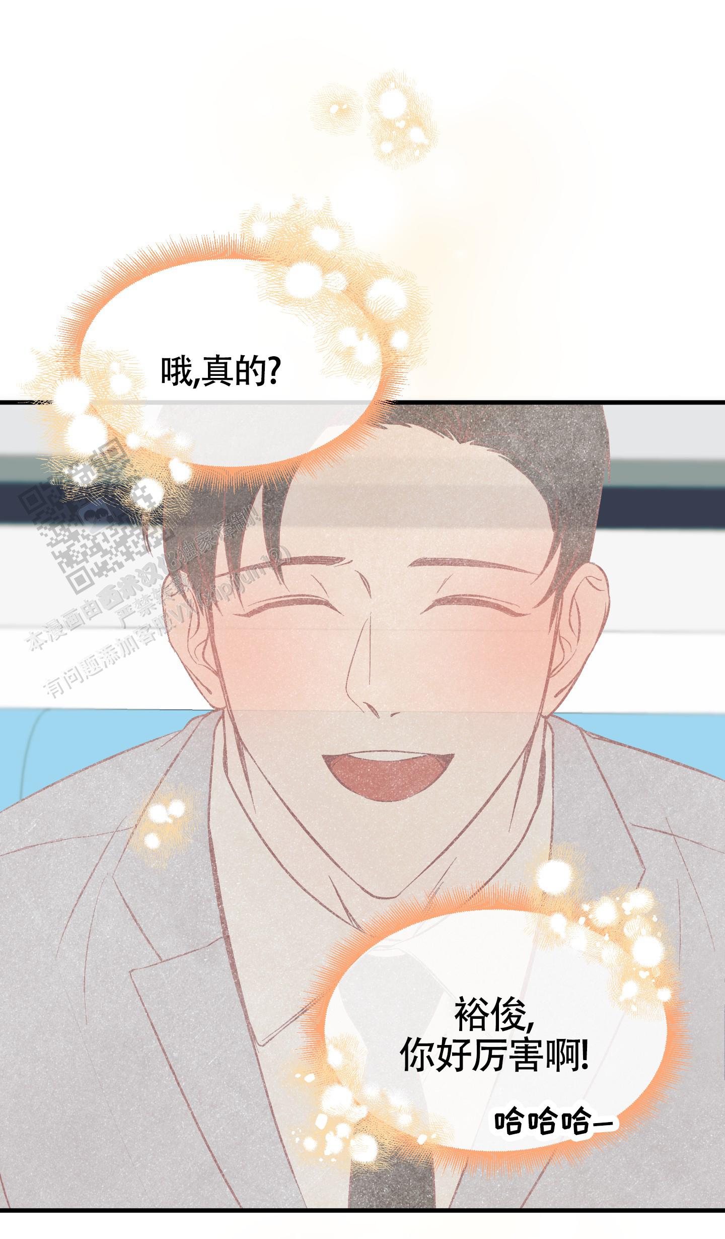 完美重合 - 第6话 - 第32张图