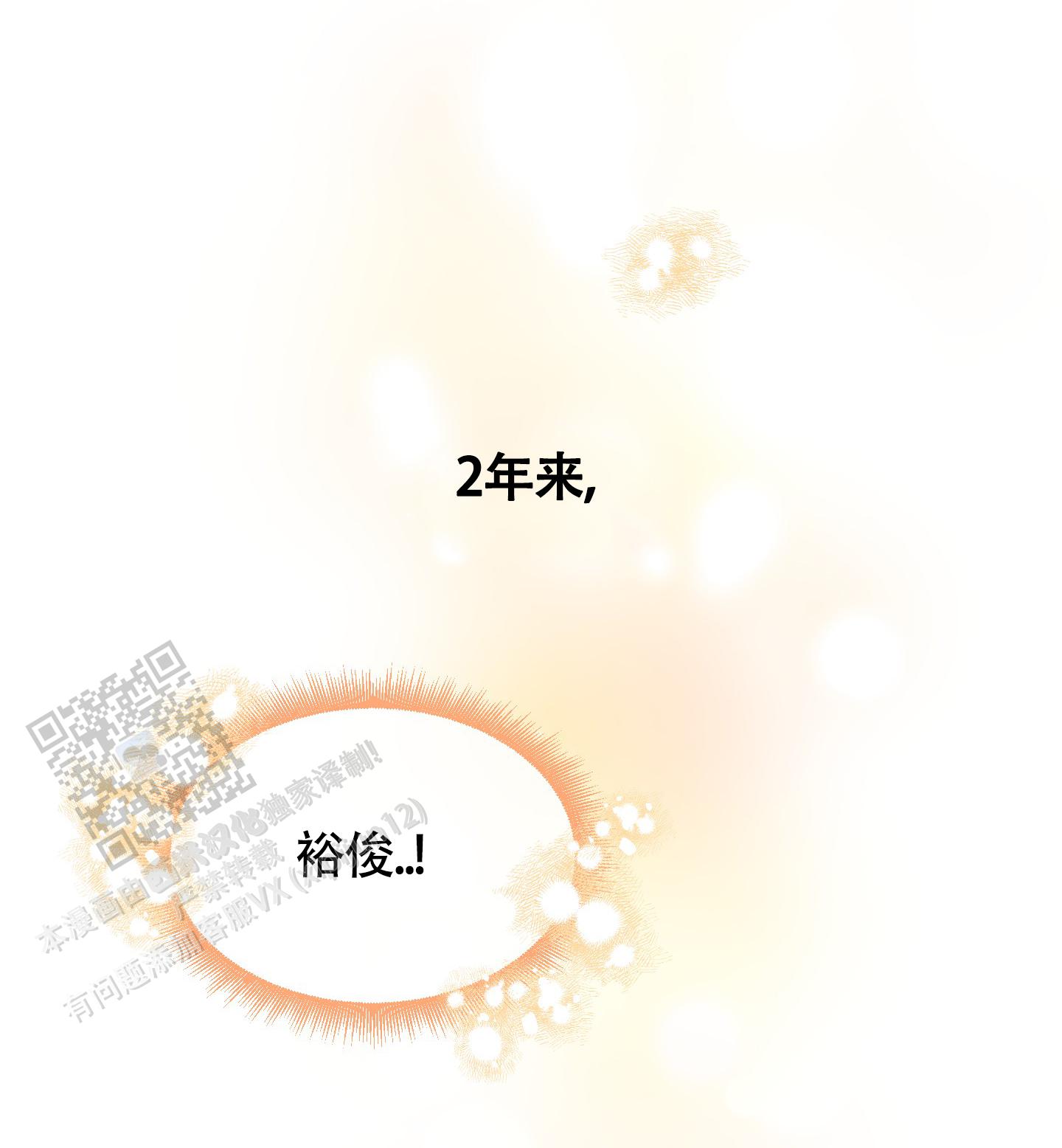 完美重合 - 第6话 - 第33张图