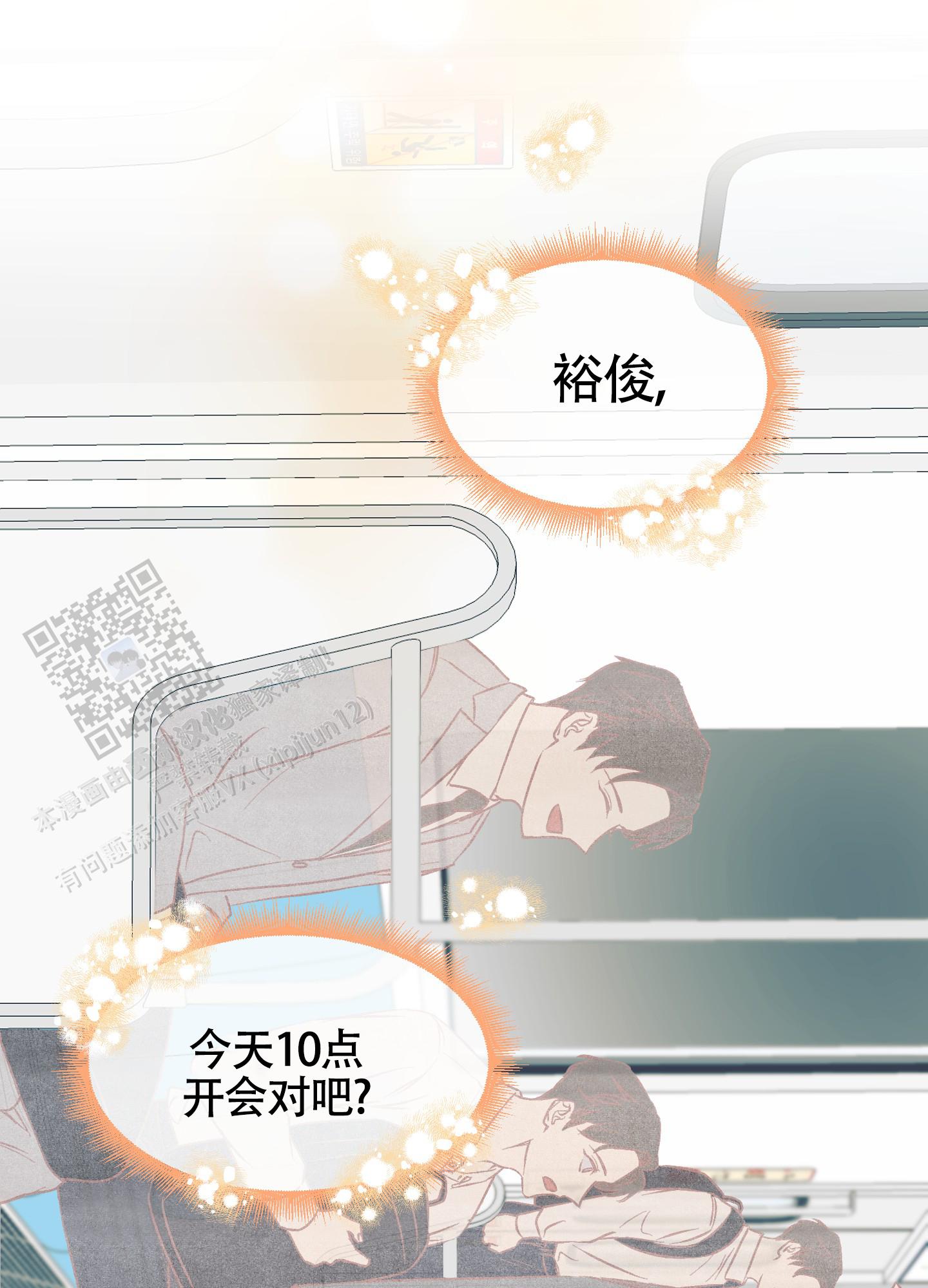 完美重合 - 第6话 - 第34张图