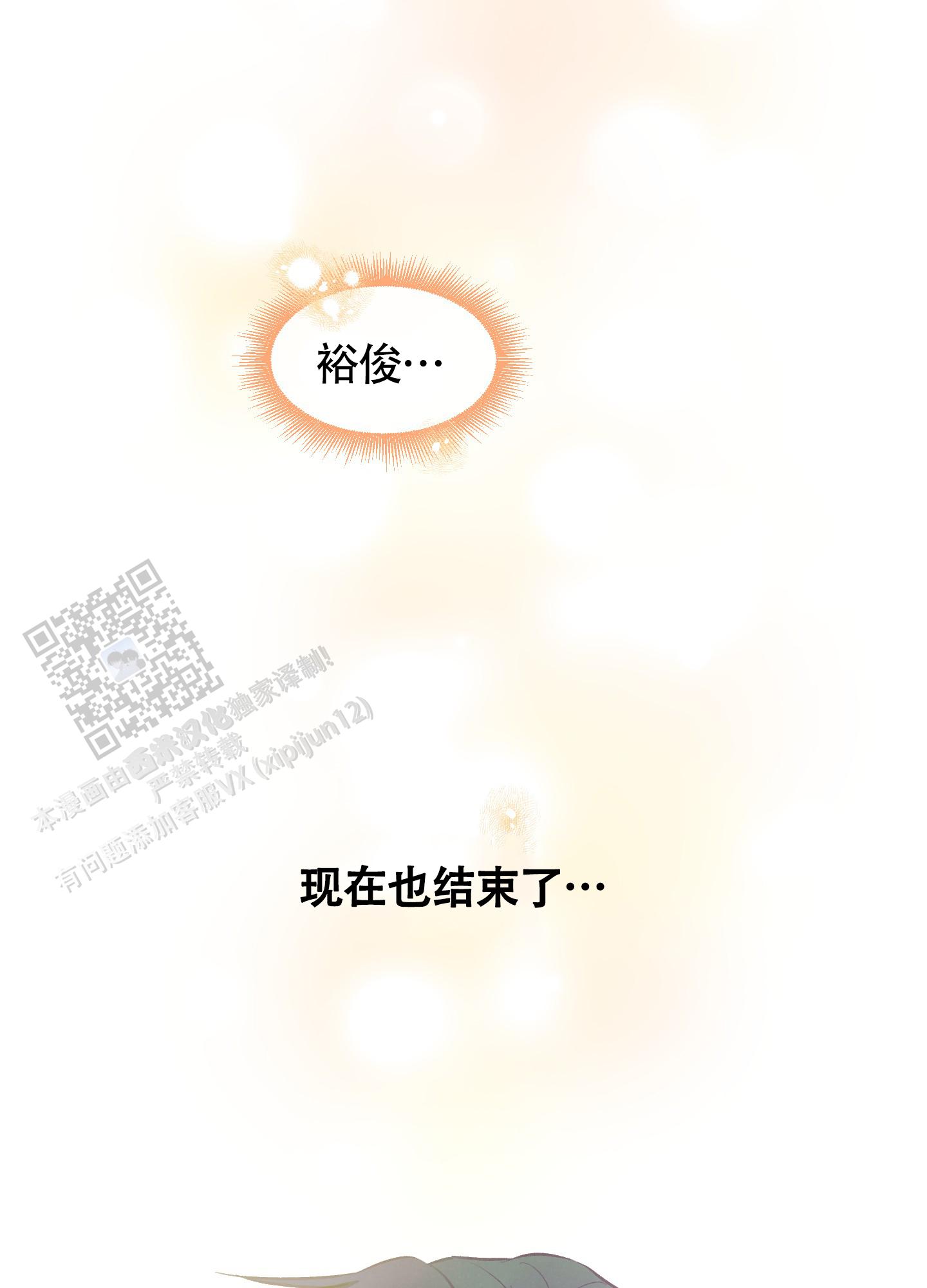 完美重合 - 第6话 - 第37张图