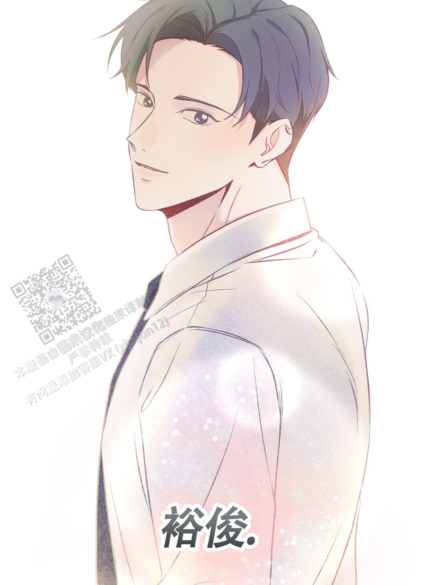 完美重合 - 第6话 - 第38张图