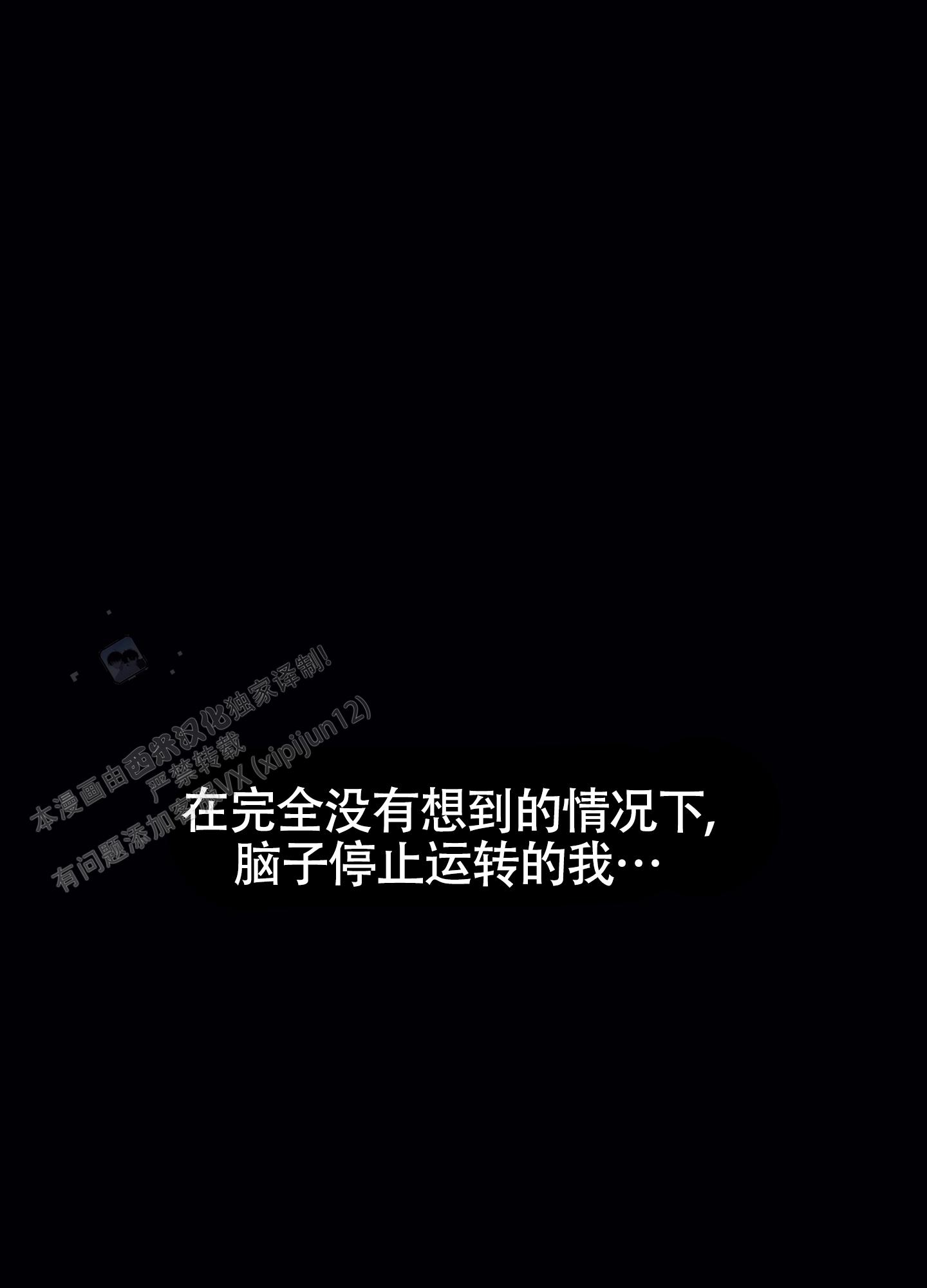 完美重合 - 第6话 - 第44张图